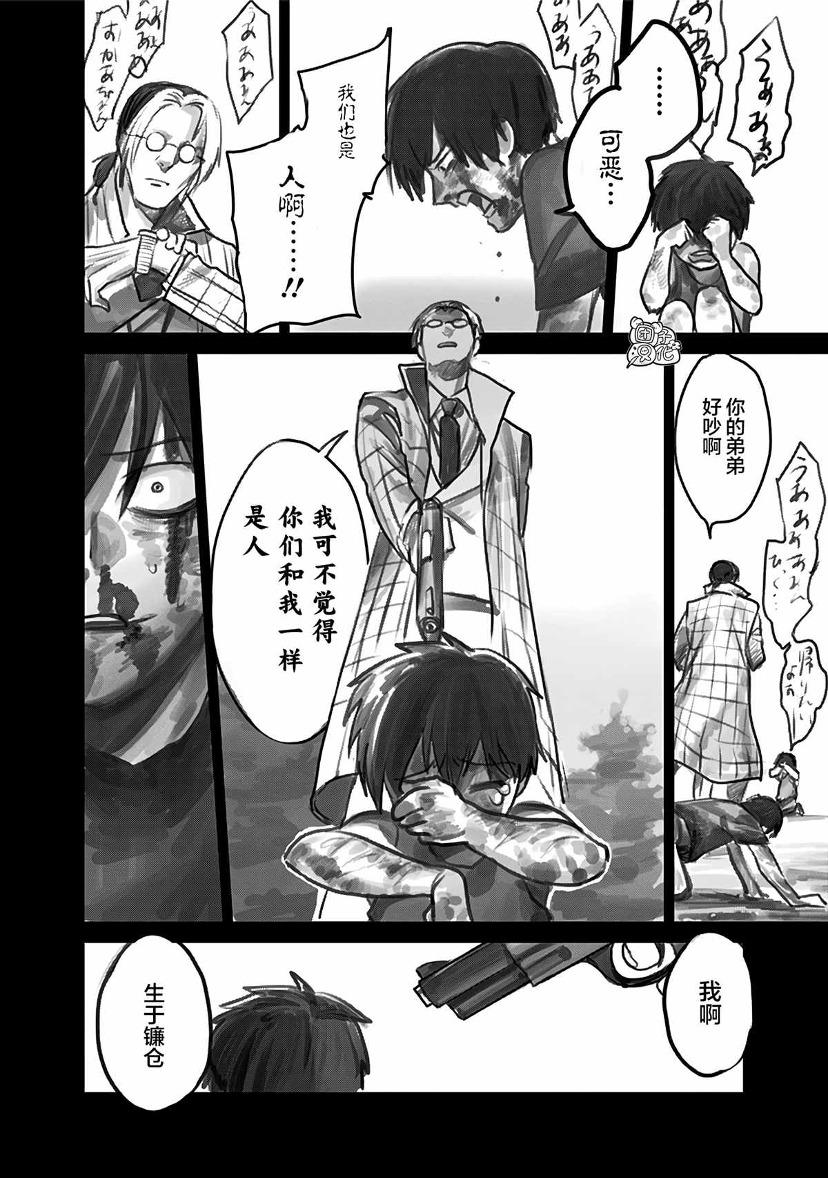 《腹腹教师》漫画最新章节第6话免费下拉式在线观看章节第【24】张图片