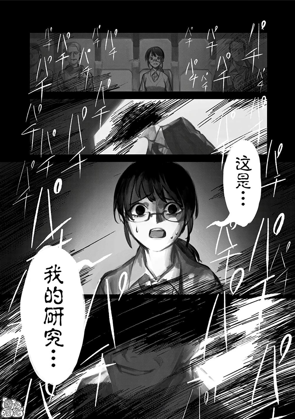 《腹腹教师》漫画最新章节第1话免费下拉式在线观看章节第【24】张图片