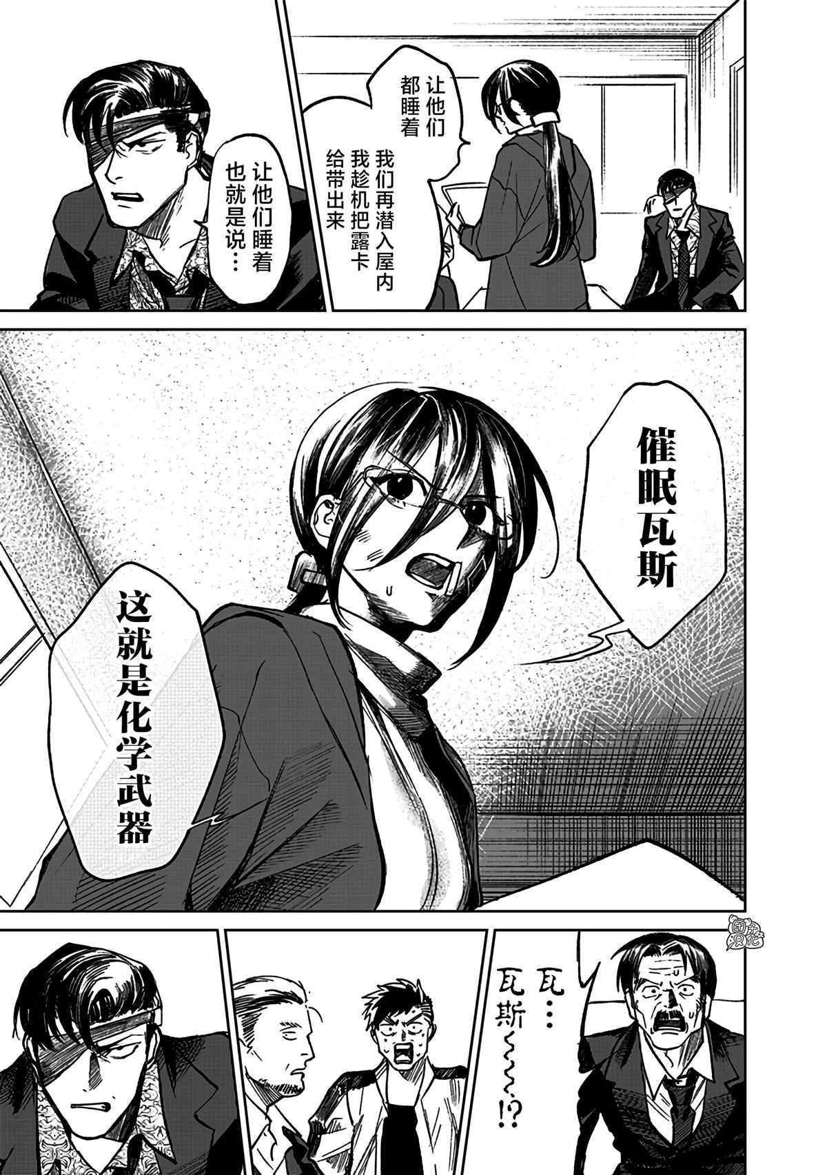 《腹腹教师》漫画最新章节第3话免费下拉式在线观看章节第【13】张图片