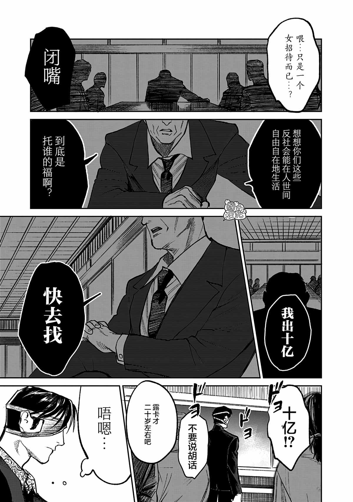 《腹腹教师》漫画最新章节第6话免费下拉式在线观看章节第【15】张图片