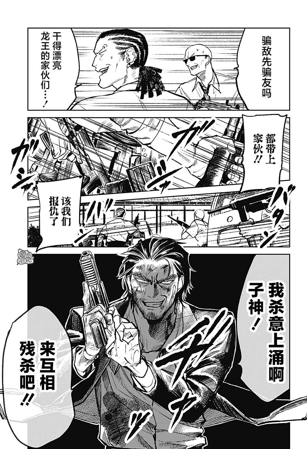 《腹腹教师》漫画最新章节第30话免费下拉式在线观看章节第【23】张图片