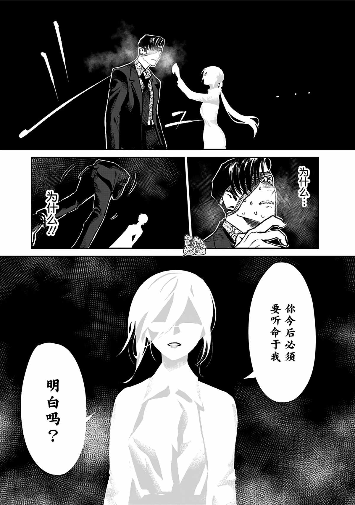 《腹腹教师》漫画最新章节第6话免费下拉式在线观看章节第【3】张图片