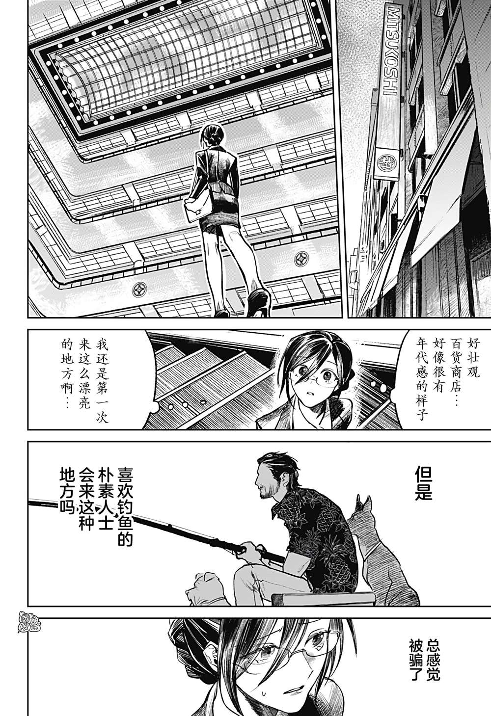 《腹腹教师》漫画最新章节第23话免费下拉式在线观看章节第【24】张图片