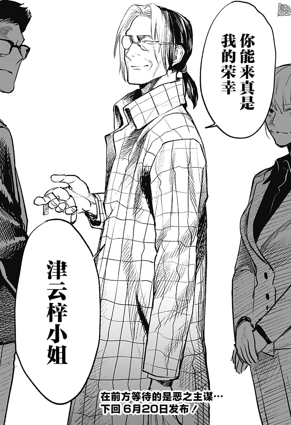 《腹腹教师》漫画最新章节第23话免费下拉式在线观看章节第【26】张图片