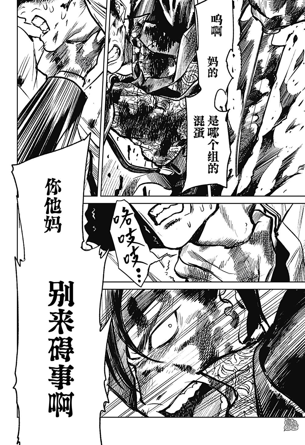 《腹腹教师》漫画最新章节第22话免费下拉式在线观看章节第【10】张图片