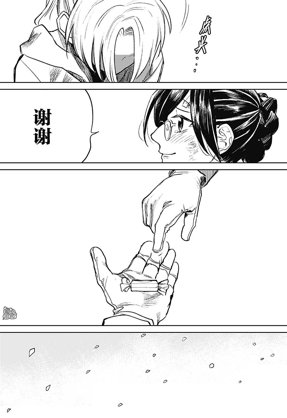 《腹腹教师》漫画最新章节第16话免费下拉式在线观看章节第【38】张图片