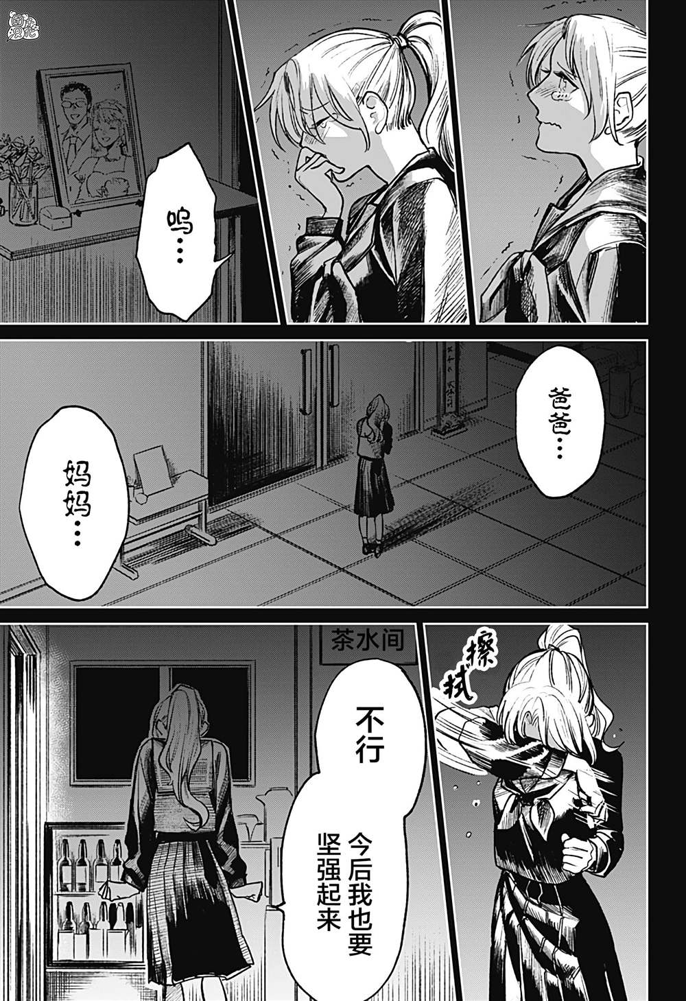 《腹腹教师》漫画最新章节第16话免费下拉式在线观看章节第【15】张图片