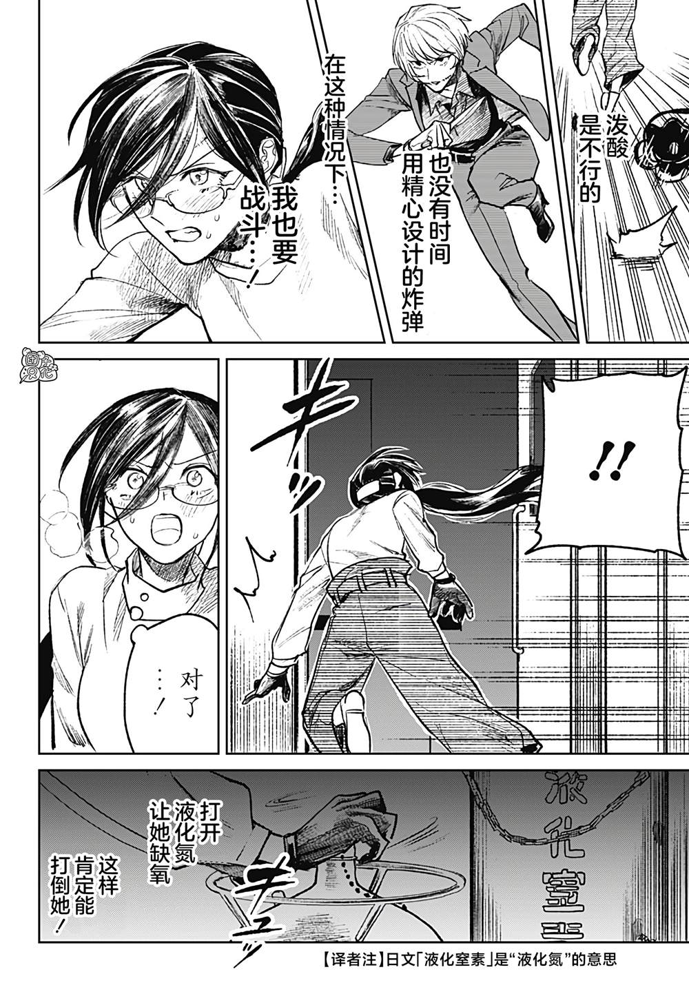 《腹腹教师》漫画最新章节第28话免费下拉式在线观看章节第【22】张图片