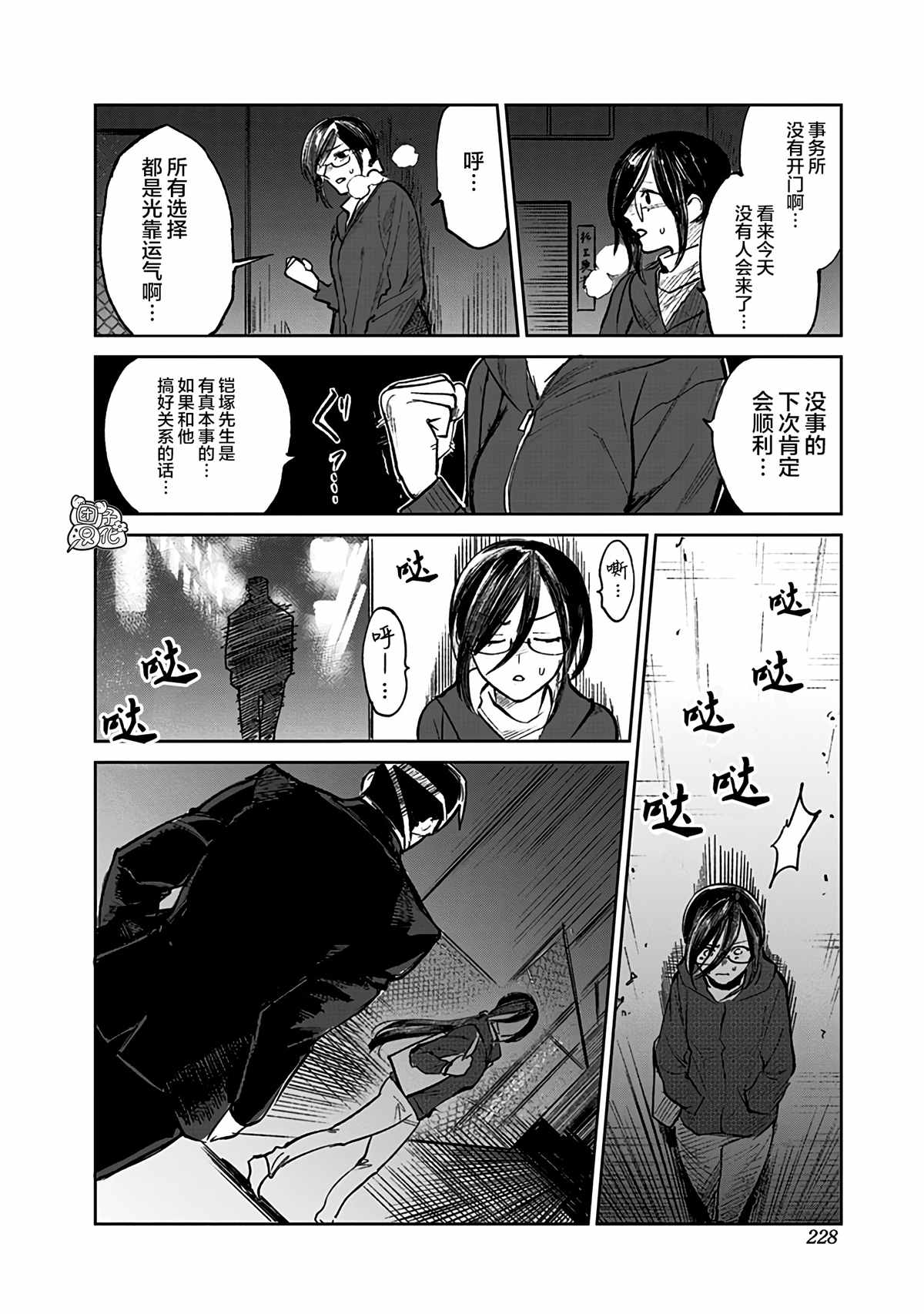 《腹腹教师》漫画最新章节第6话免费下拉式在线观看章节第【34】张图片