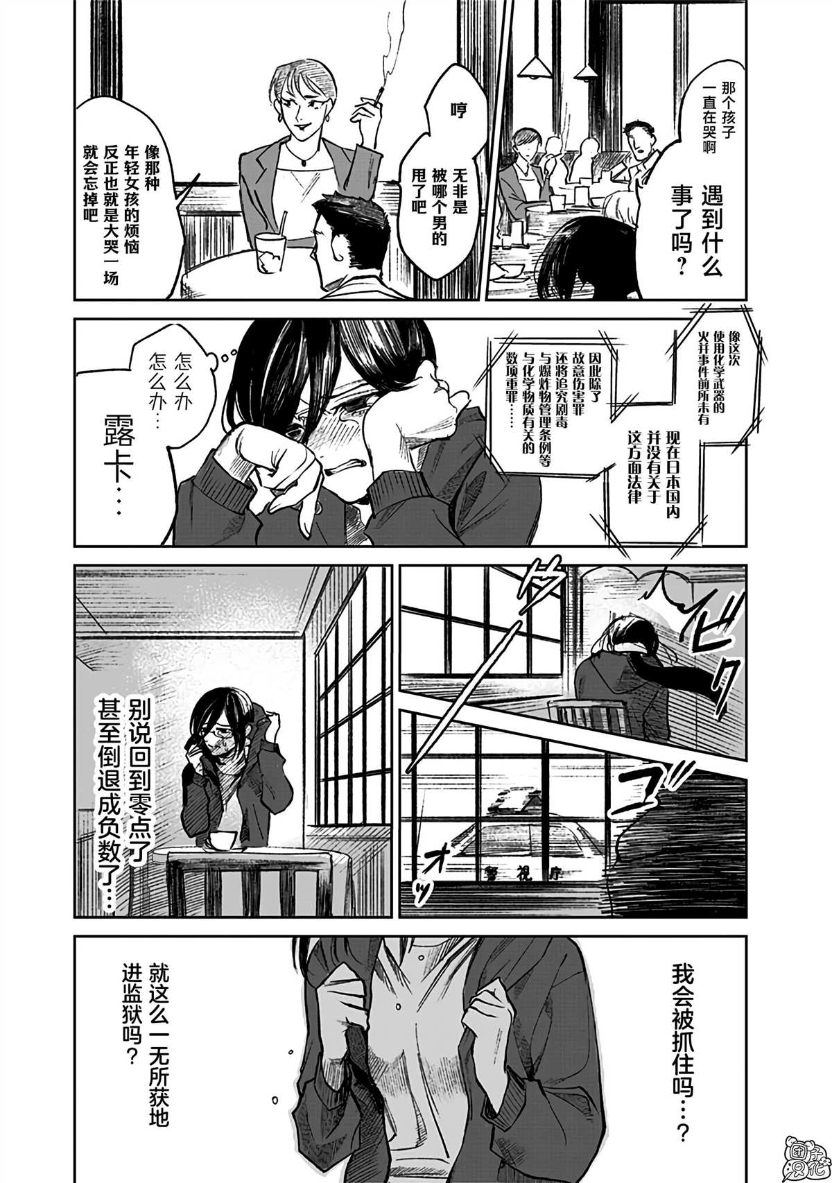 《腹腹教师》漫画最新章节第5话免费下拉式在线观看章节第【21】张图片