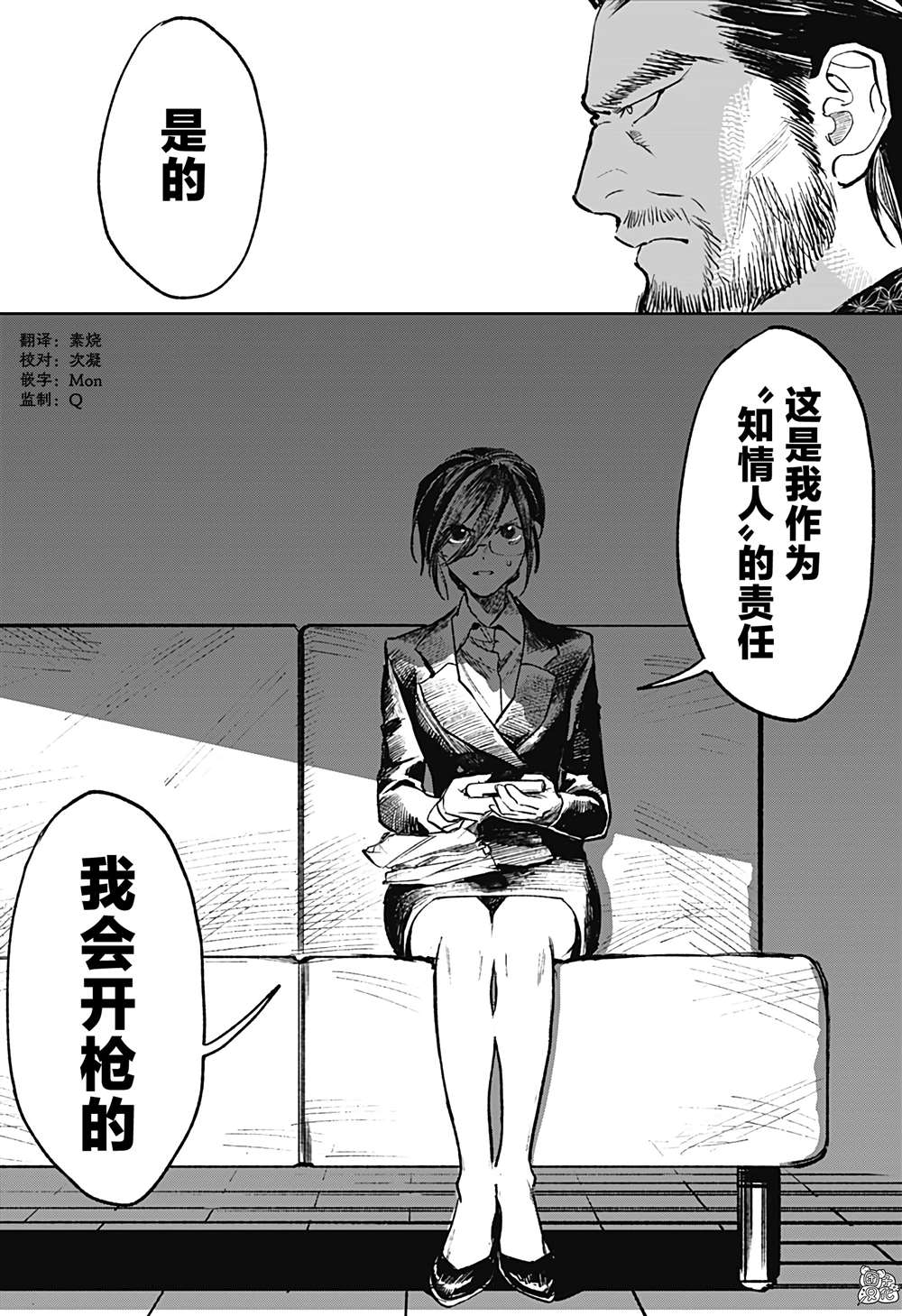 《腹腹教师》漫画最新章节第23话免费下拉式在线观看章节第【16】张图片