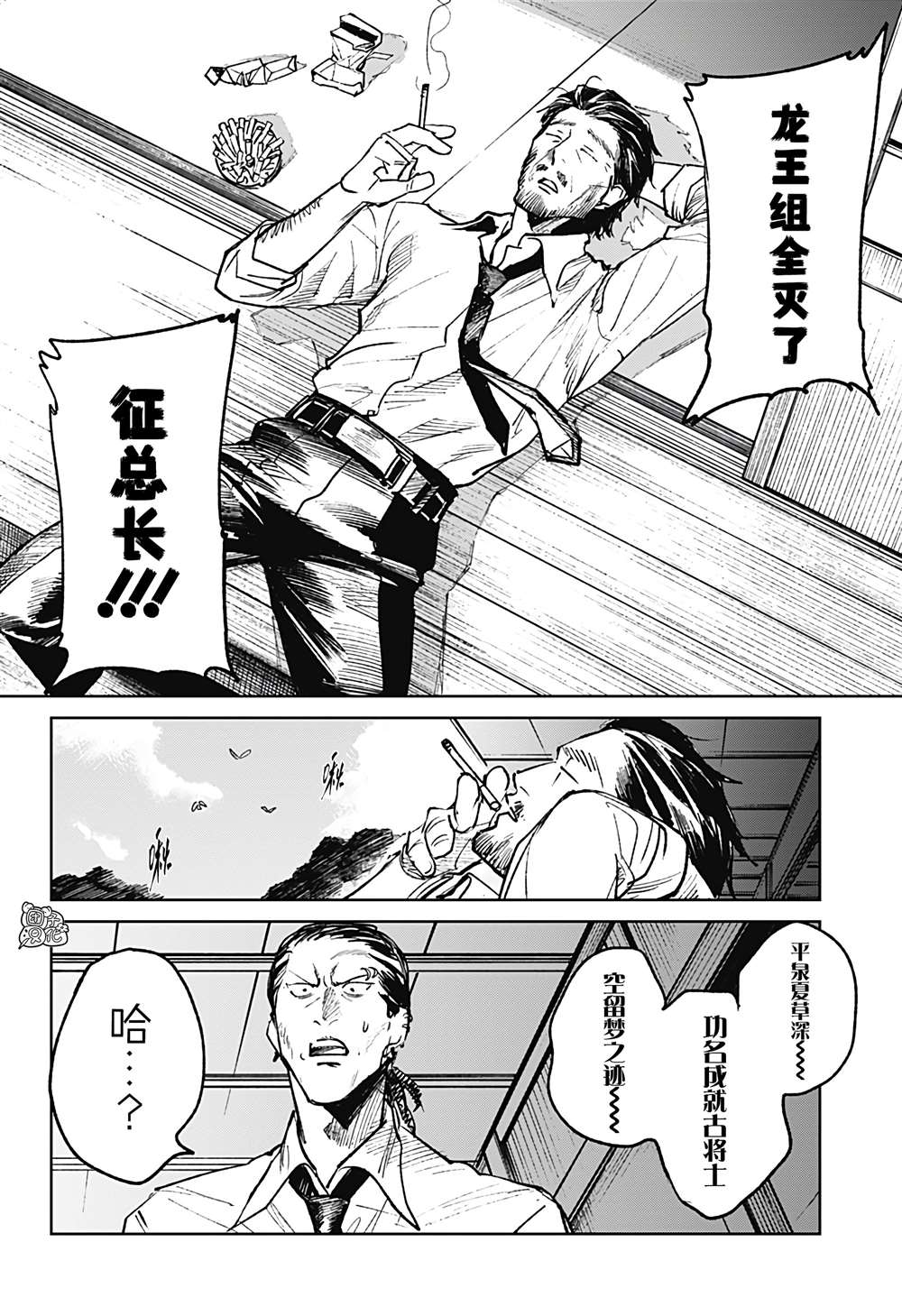 《腹腹教师》漫画最新章节第30话免费下拉式在线观看章节第【2】张图片