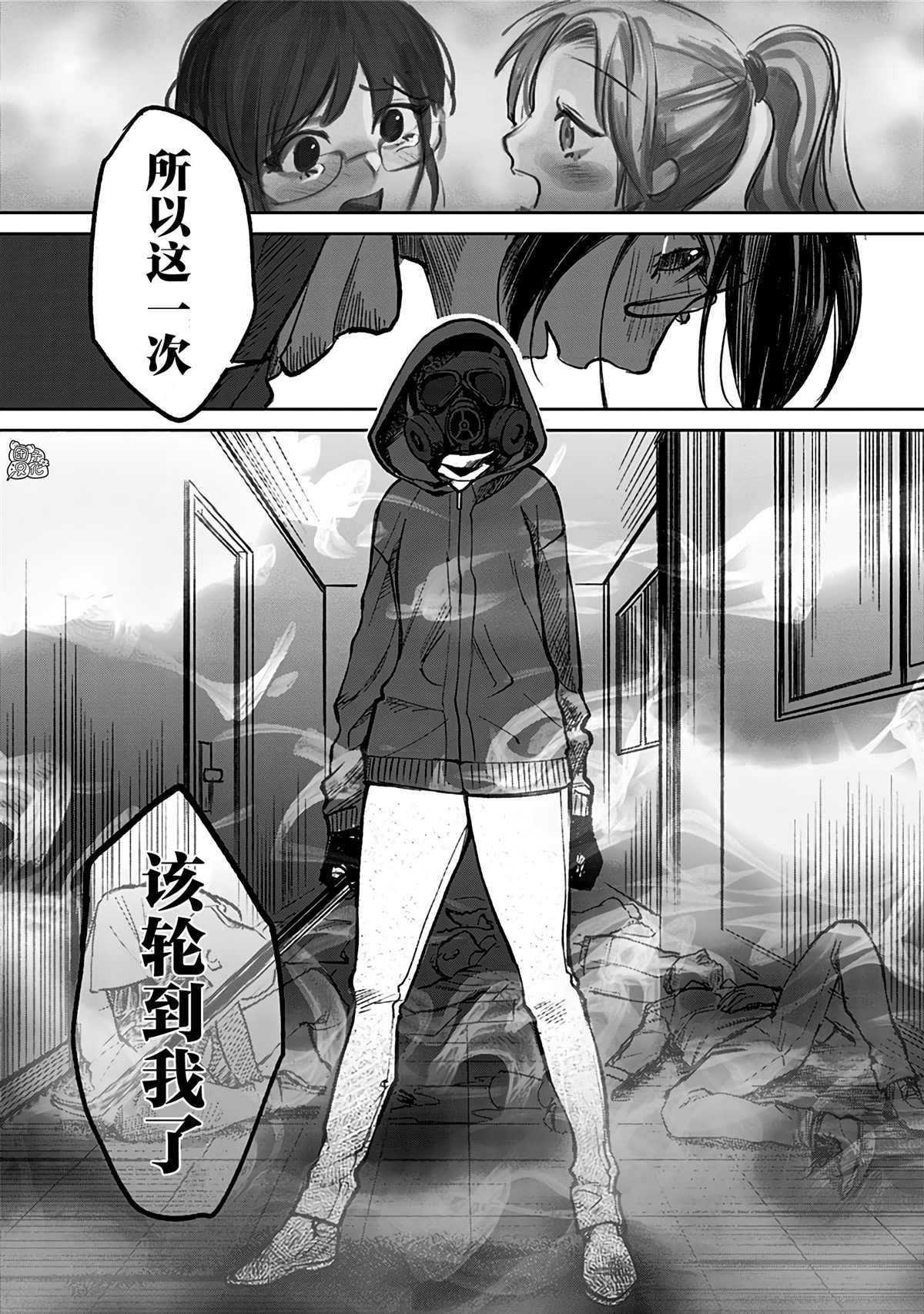 《腹腹教师》漫画最新章节第3话免费下拉式在线观看章节第【18】张图片