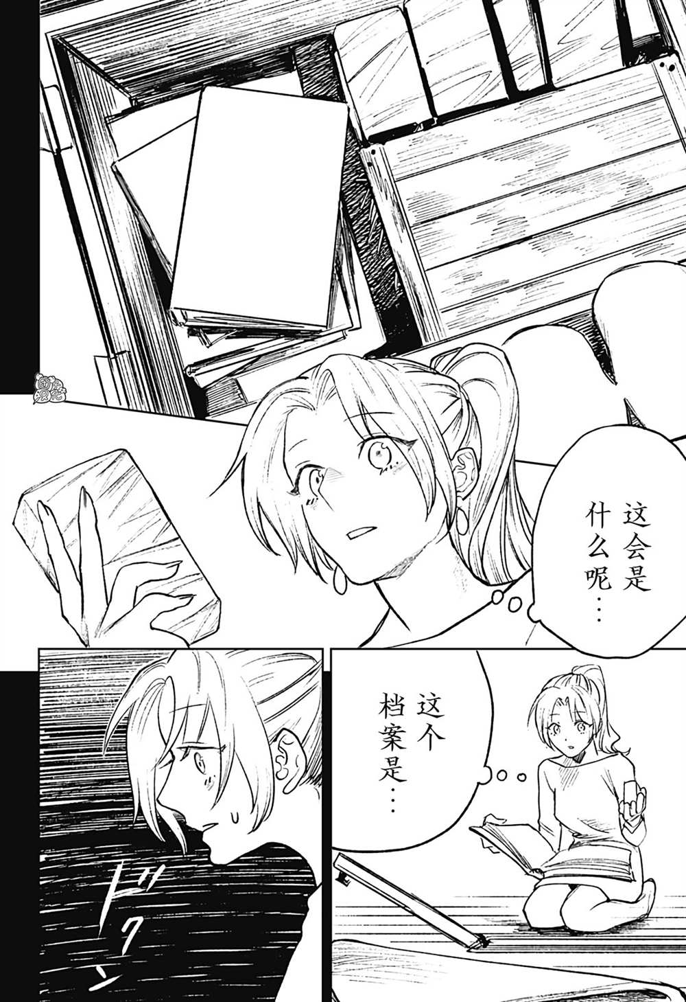 《腹腹教师》漫画最新章节第17话免费下拉式在线观看章节第【20】张图片