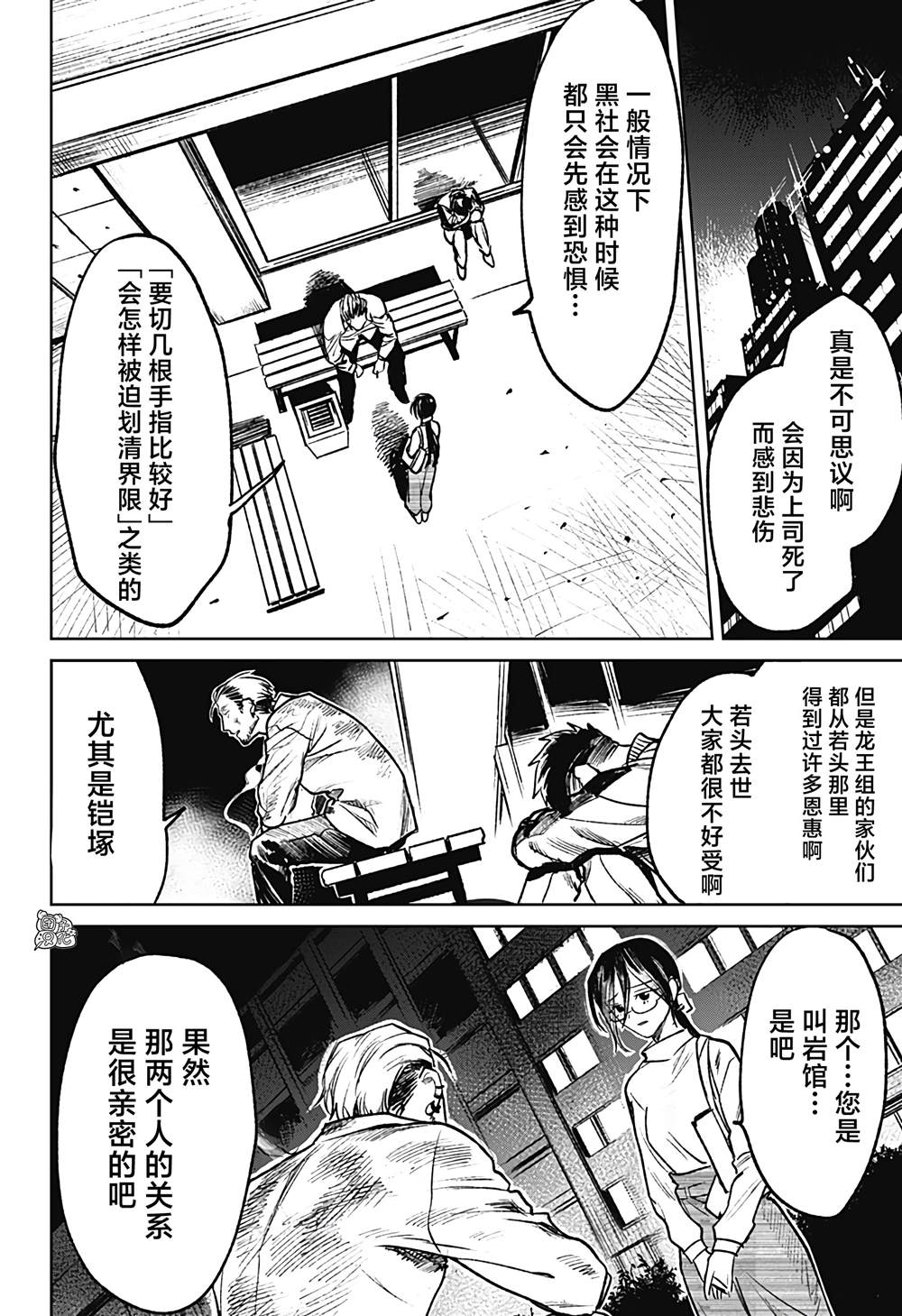 《腹腹教师》漫画最新章节第22话免费下拉式在线观看章节第【18】张图片