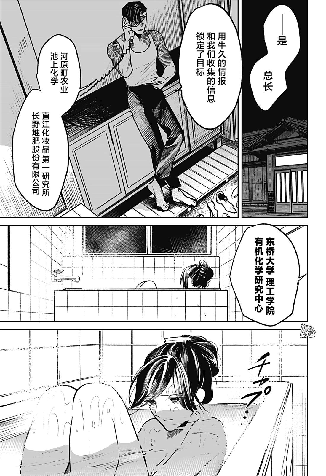 《腹腹教师》漫画最新章节第26话免费下拉式在线观看章节第【3】张图片