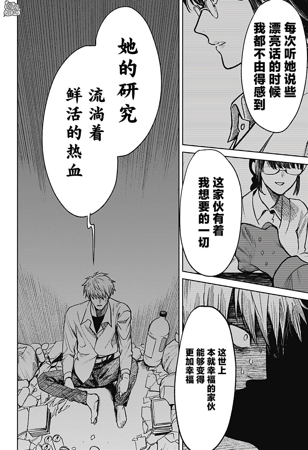 《腹腹教师》漫画最新章节第27话免费下拉式在线观看章节第【14】张图片