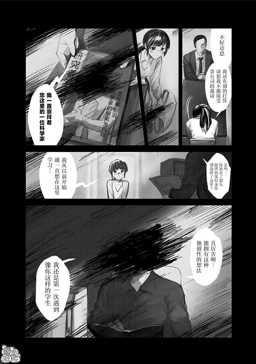 《腹腹教师》漫画最新章节第1话免费下拉式在线观看章节第【22】张图片