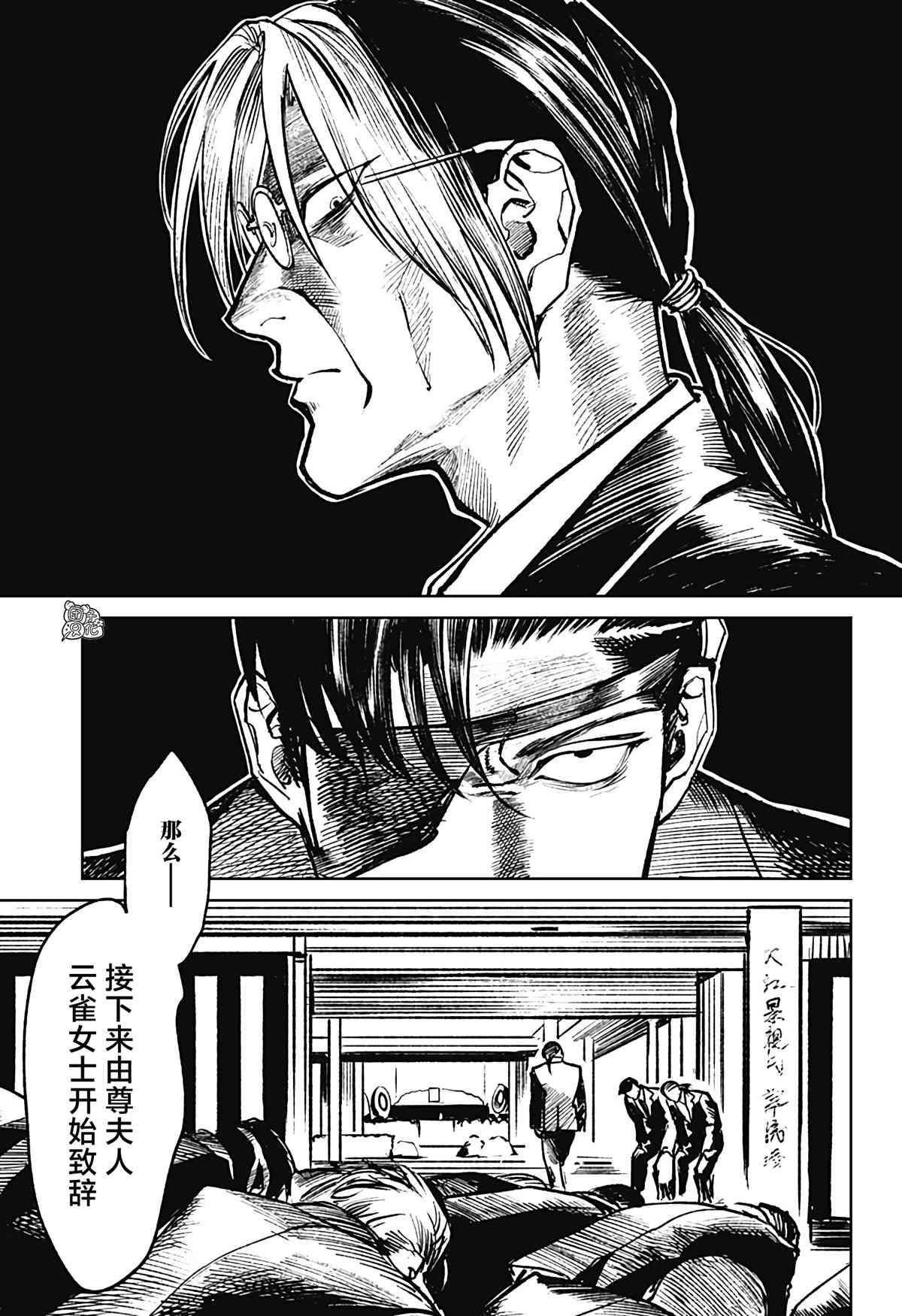 《腹腹教师》漫画最新章节第21话免费下拉式在线观看章节第【9】张图片