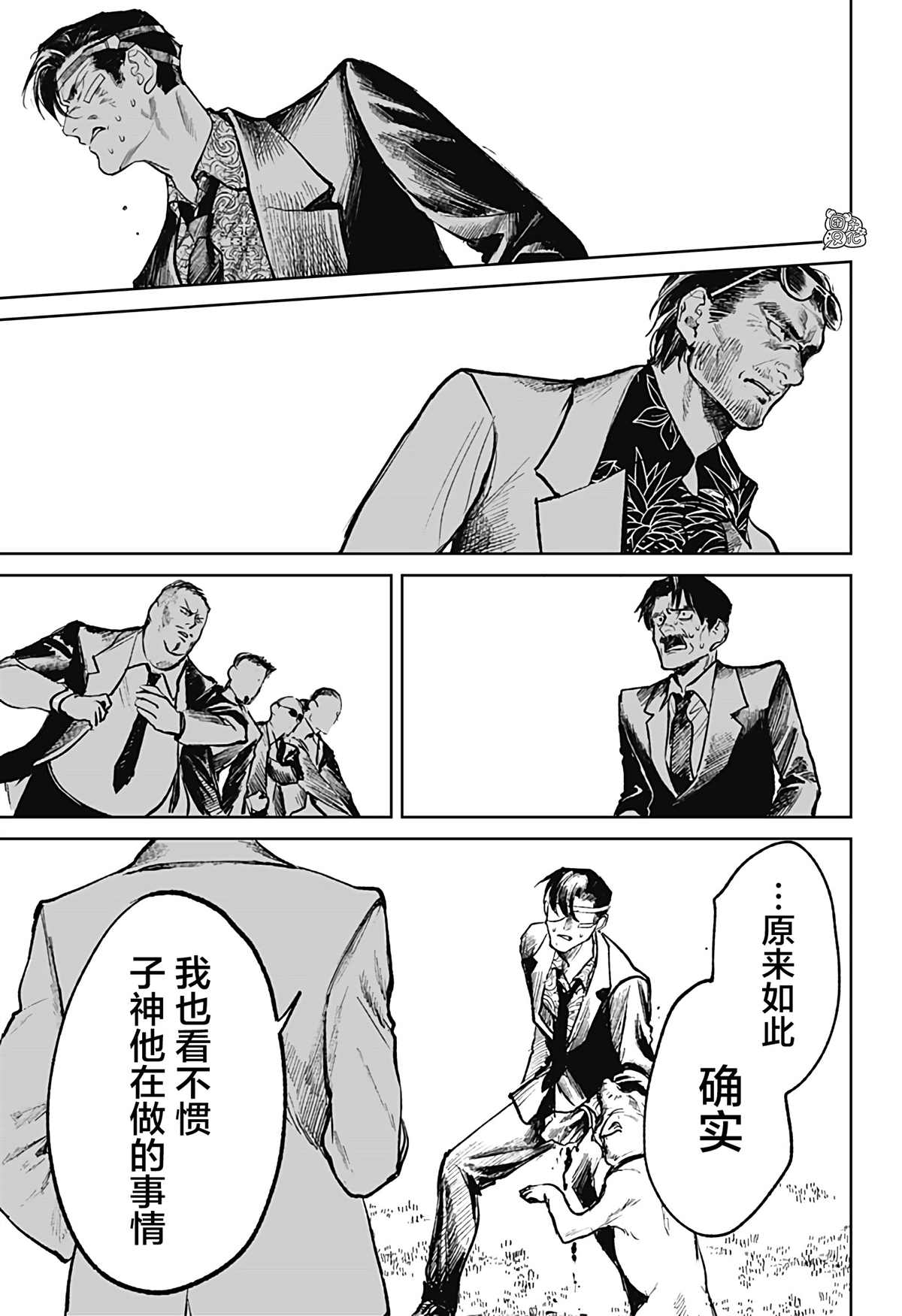 《腹腹教师》漫画最新章节第18话免费下拉式在线观看章节第【19】张图片