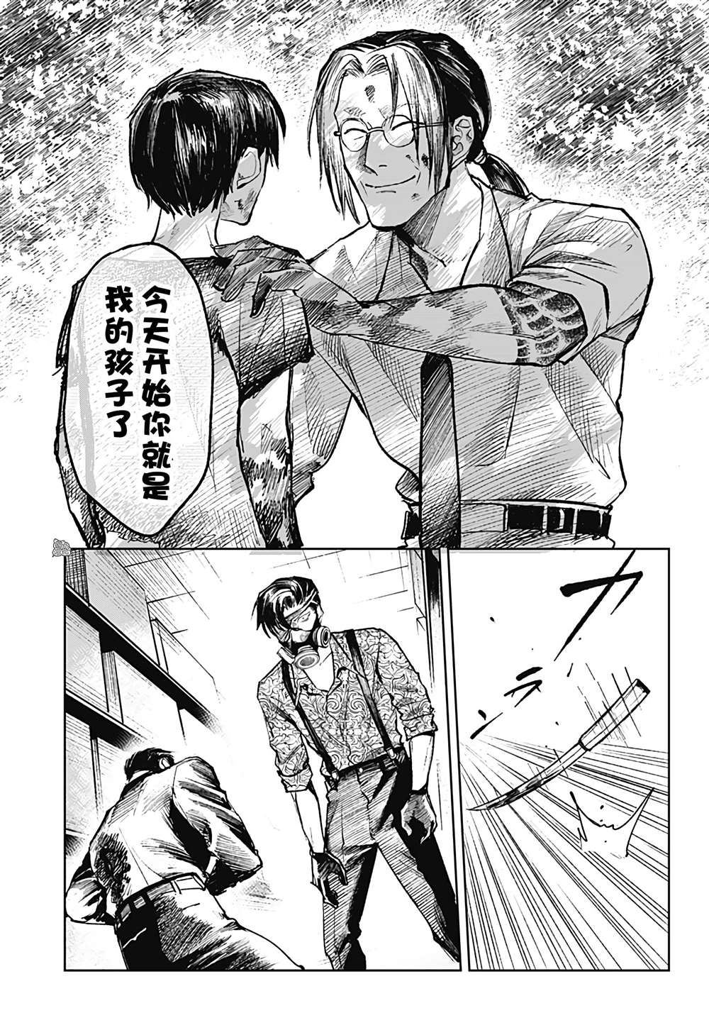 《腹腹教师》漫画最新章节第29话免费下拉式在线观看章节第【15】张图片