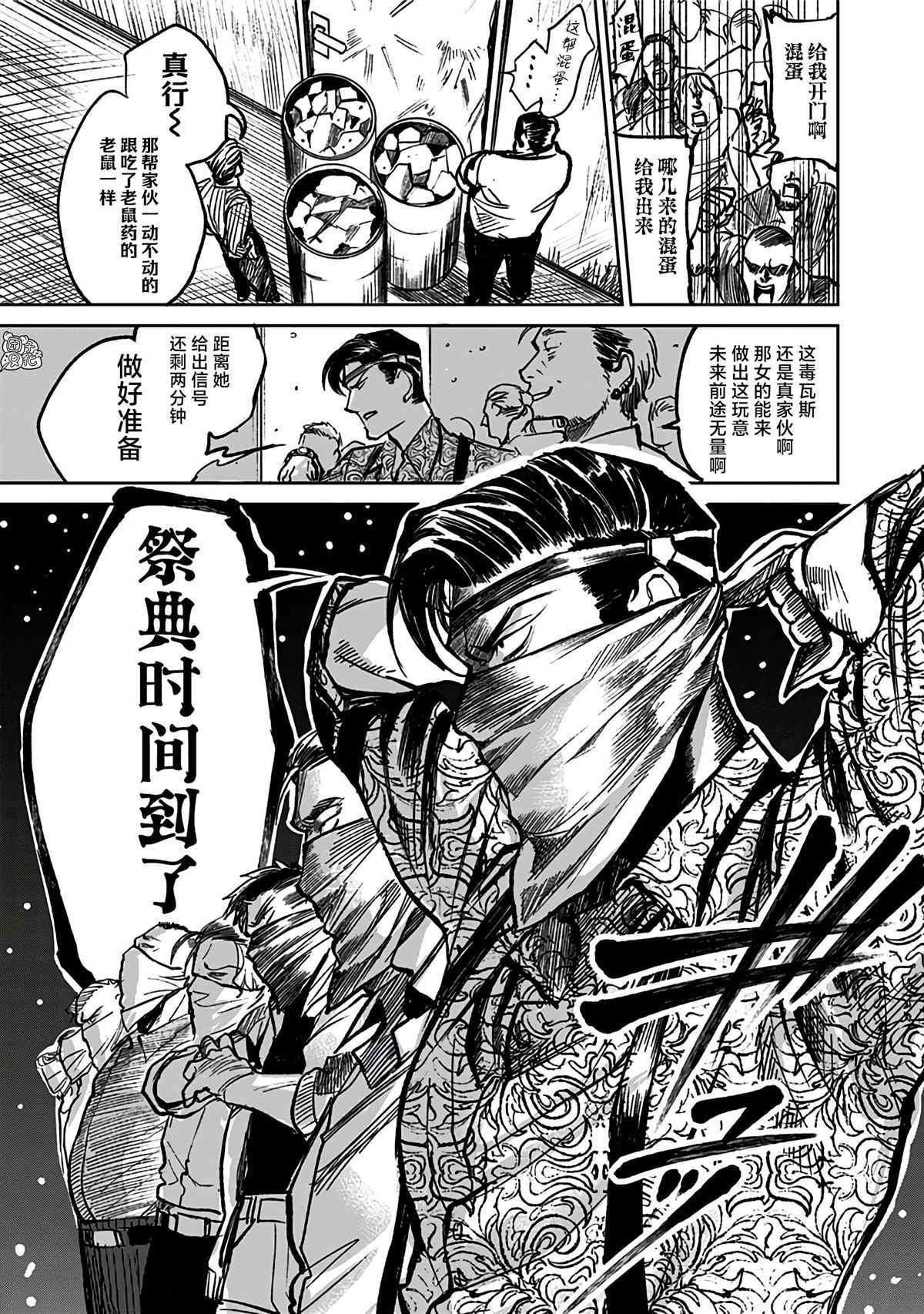 《腹腹教师》漫画最新章节第3话免费下拉式在线观看章节第【20】张图片