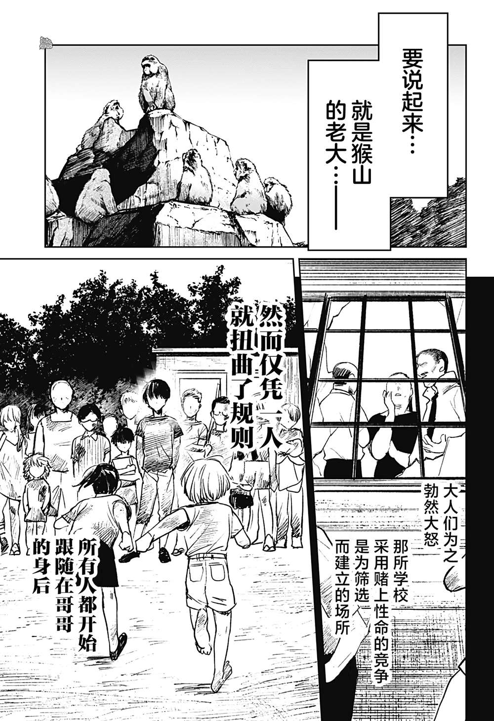 《腹腹教师》漫画最新章节第29话免费下拉式在线观看章节第【7】张图片