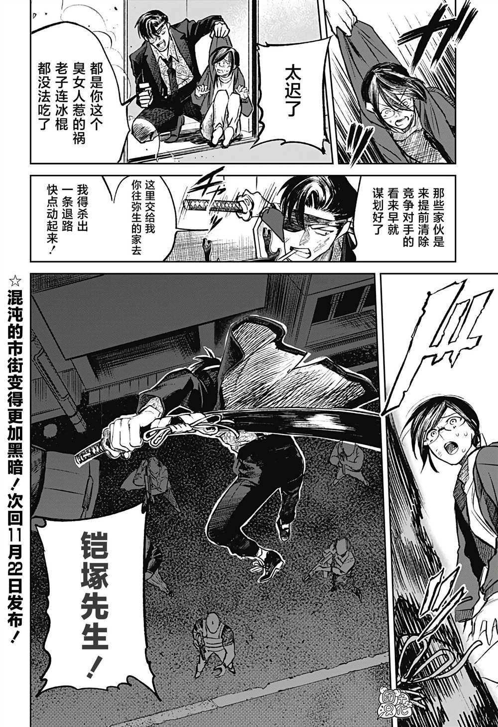 《腹腹教师》漫画最新章节第9话免费下拉式在线观看章节第【24】张图片