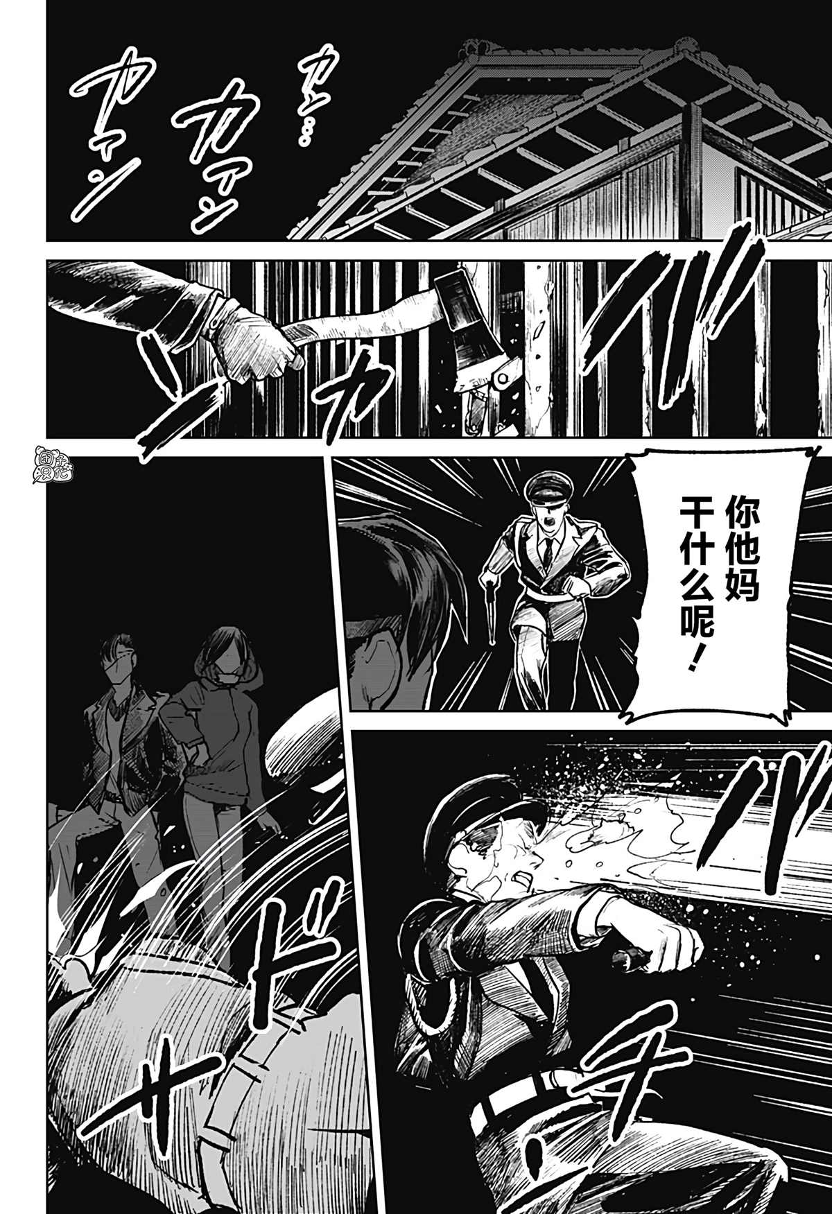 《腹腹教师》漫画最新章节第18话免费下拉式在线观看章节第【24】张图片