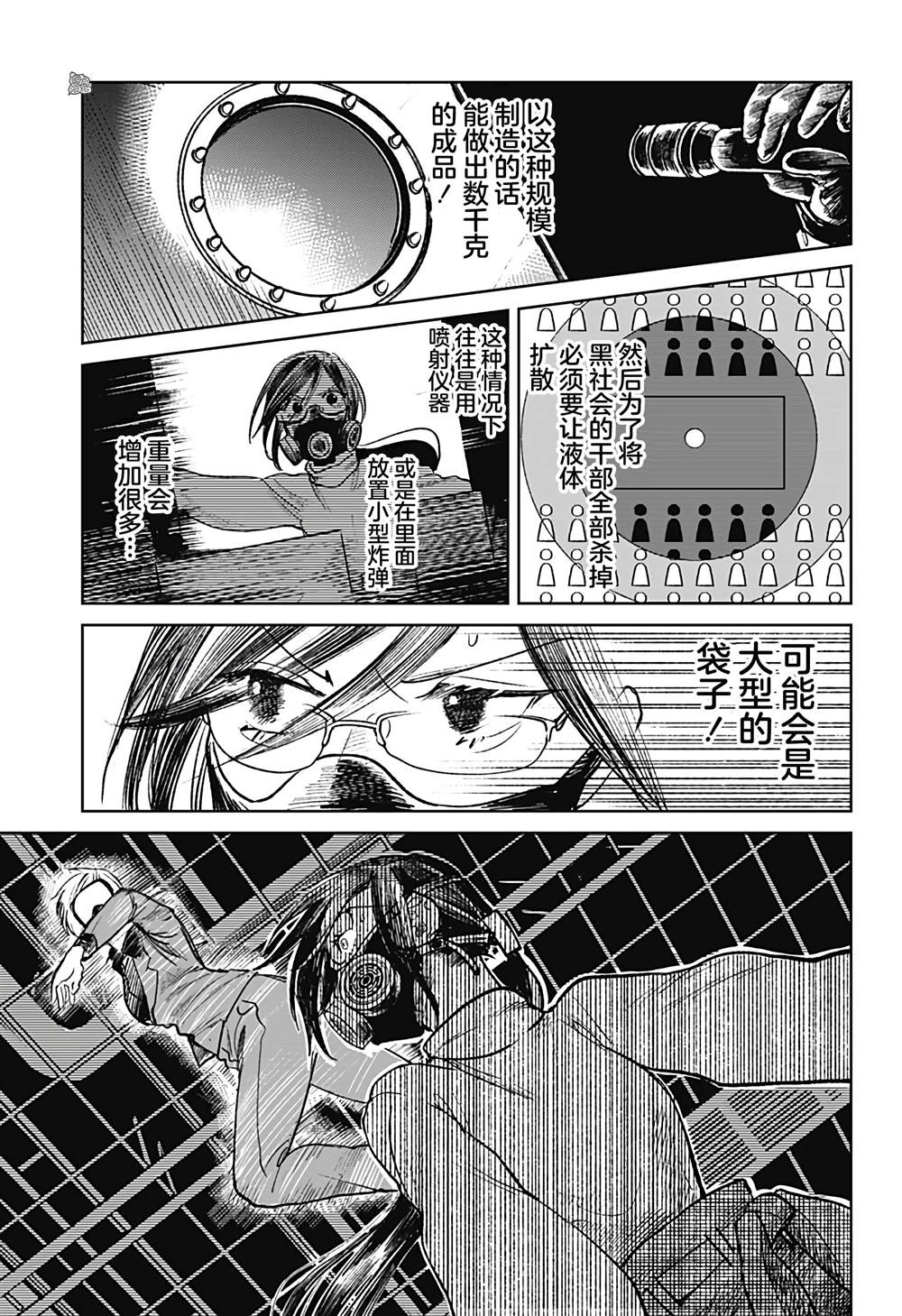 《腹腹教师》漫画最新章节第28话免费下拉式在线观看章节第【15】张图片