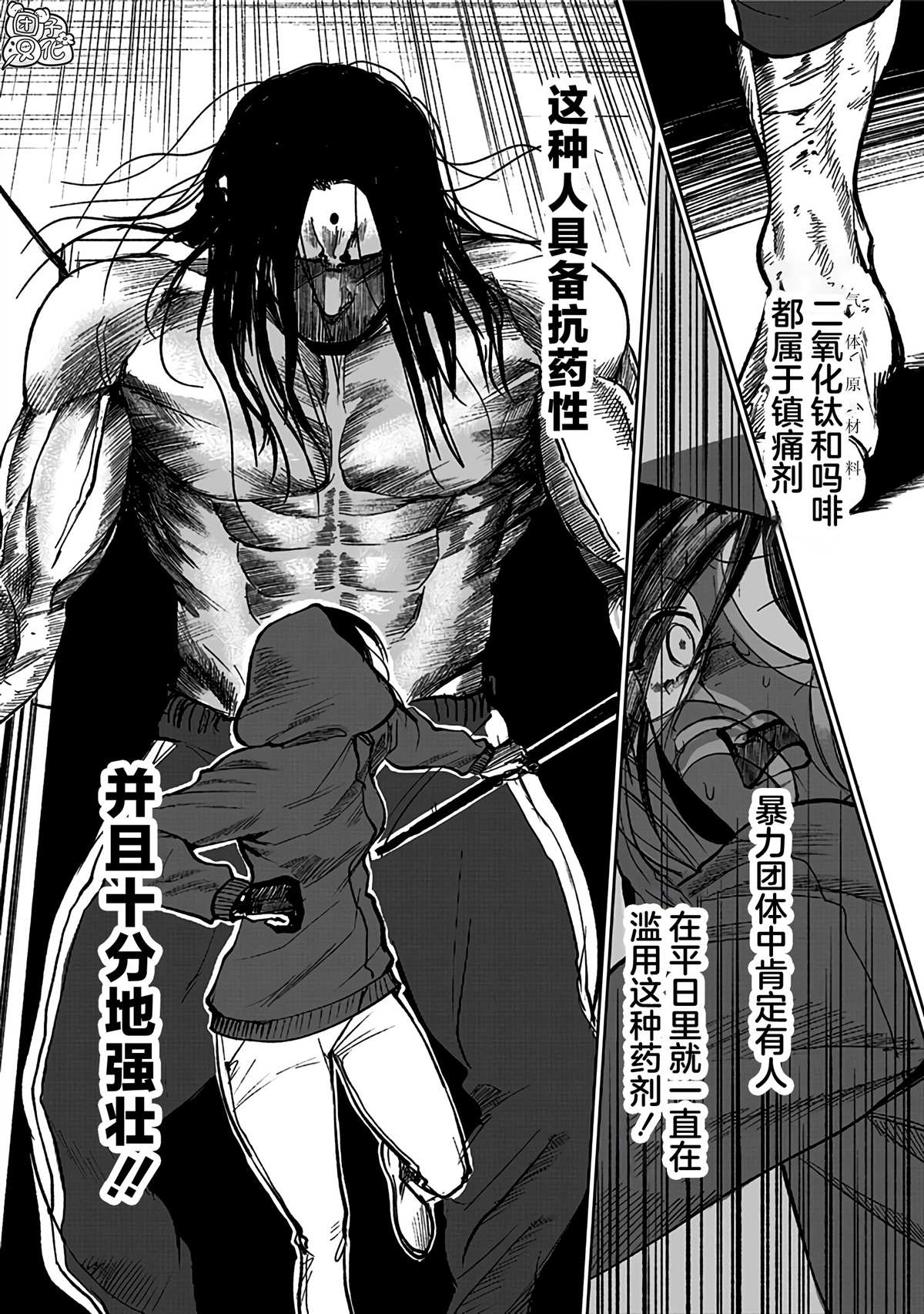 《腹腹教师》漫画最新章节第4话免费下拉式在线观看章节第【8】张图片