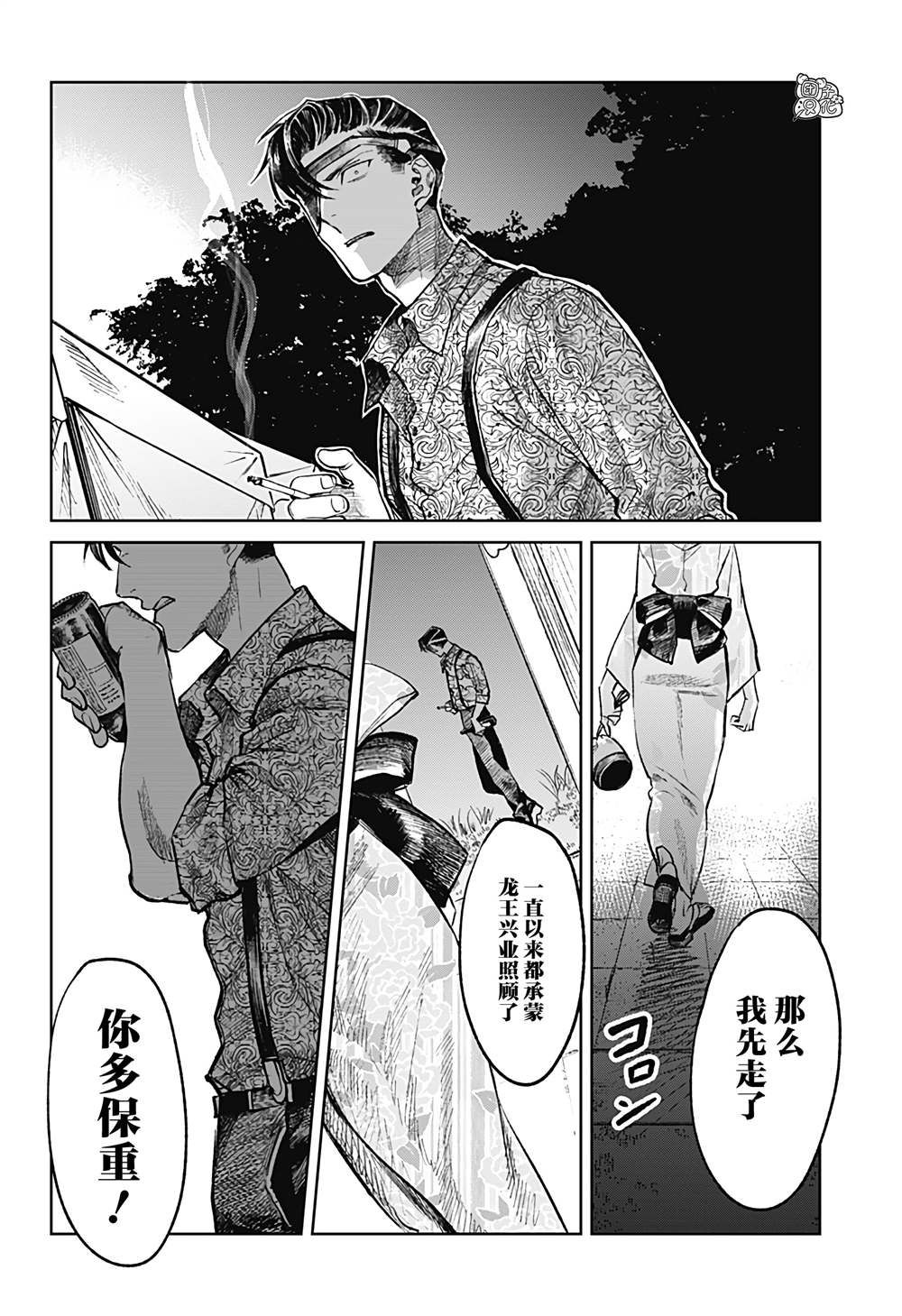 《腹腹教师》漫画最新章节第32话免费下拉式在线观看章节第【22】张图片