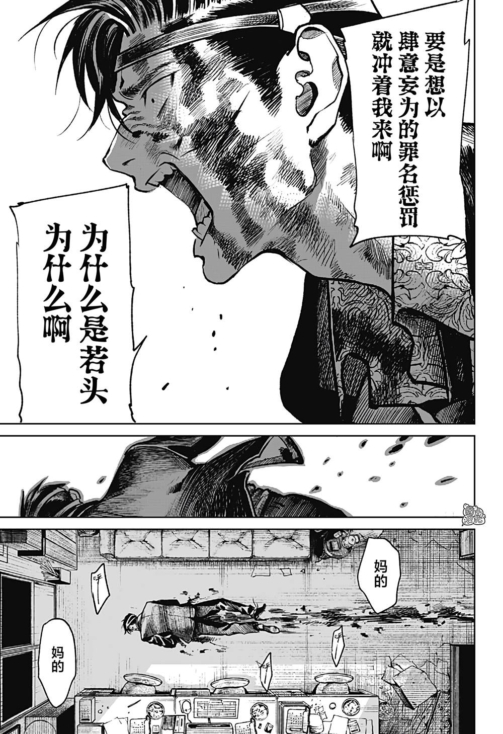 《腹腹教师》漫画最新章节第22话免费下拉式在线观看章节第【13】张图片