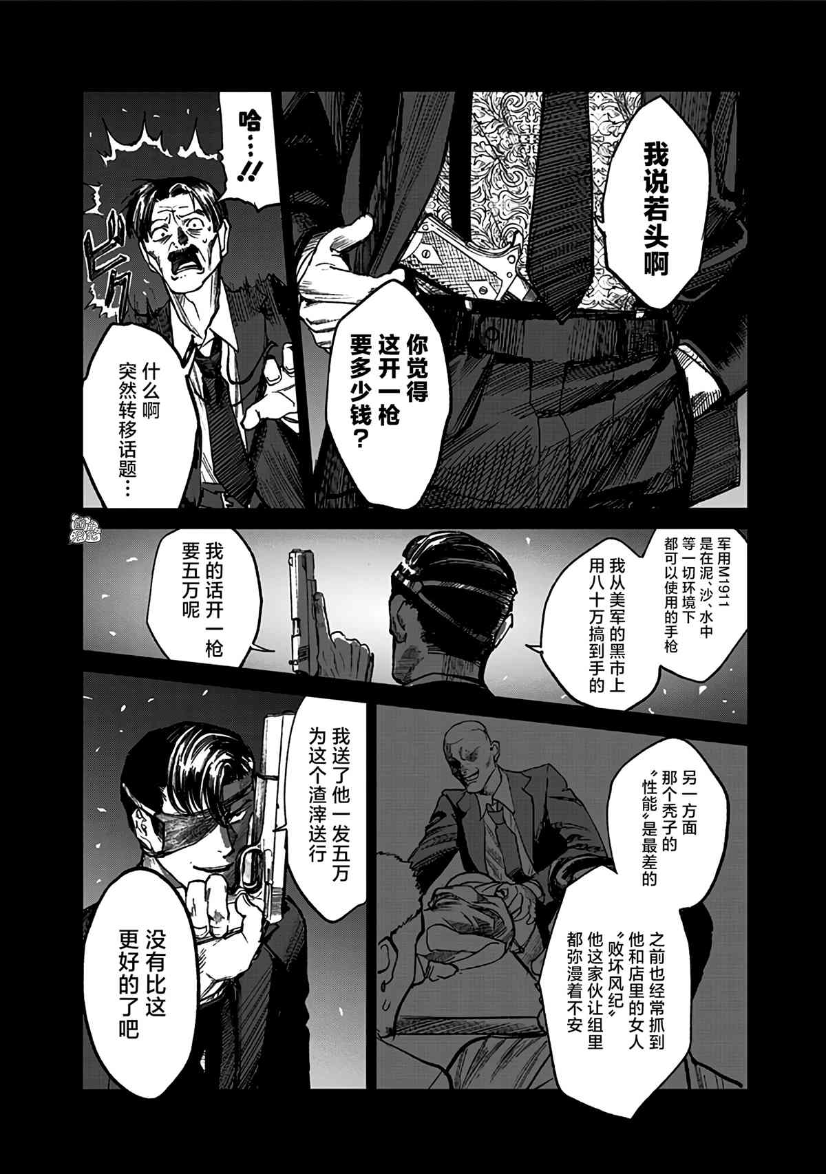 《腹腹教师》漫画最新章节第2话免费下拉式在线观看章节第【34】张图片