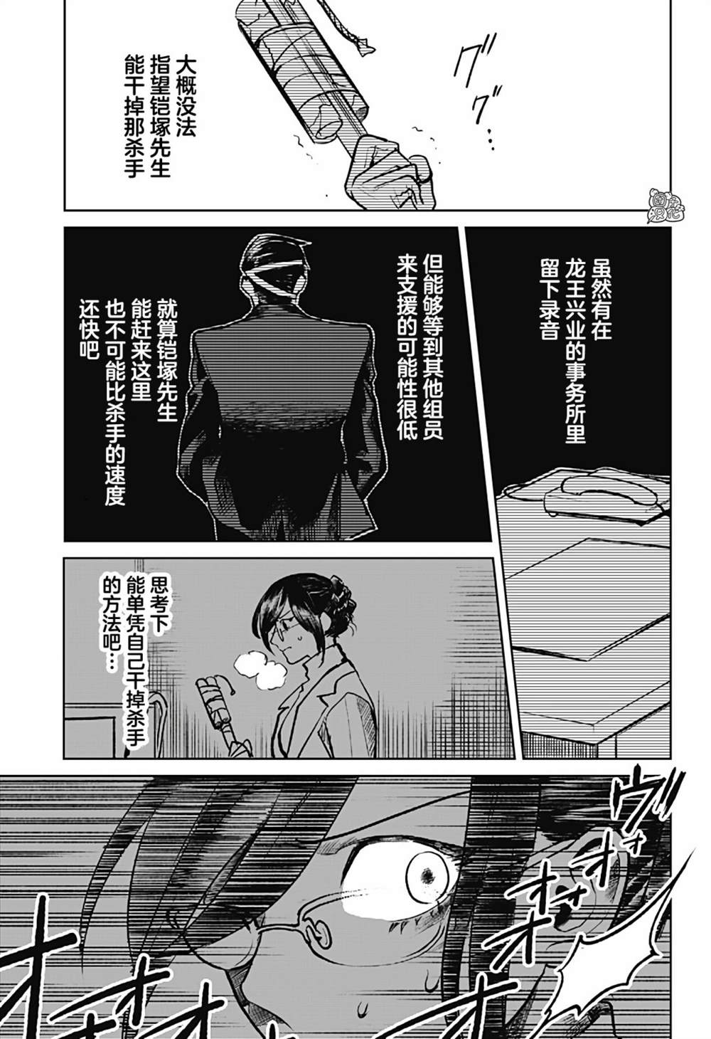 《腹腹教师》漫画最新章节第12话免费下拉式在线观看章节第【7】张图片