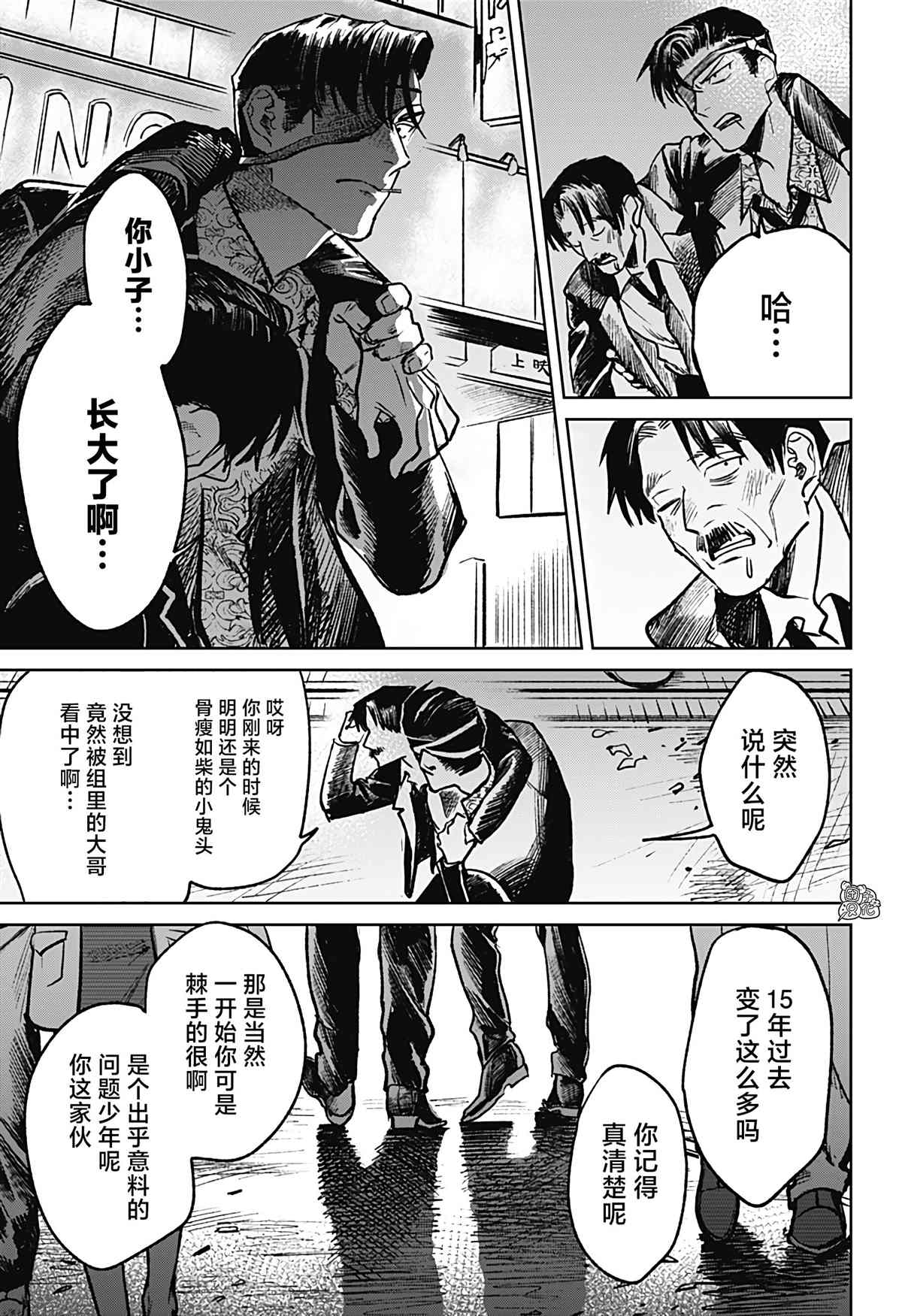 《腹腹教师》漫画最新章节第21话免费下拉式在线观看章节第【19】张图片