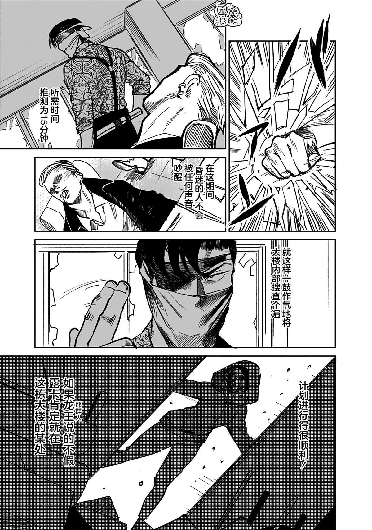 《腹腹教师》漫画最新章节第4话免费下拉式在线观看章节第【3】张图片