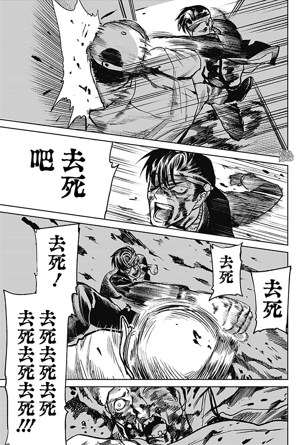 《腹腹教师》漫画最新章节第22话免费下拉式在线观看章节第【11】张图片