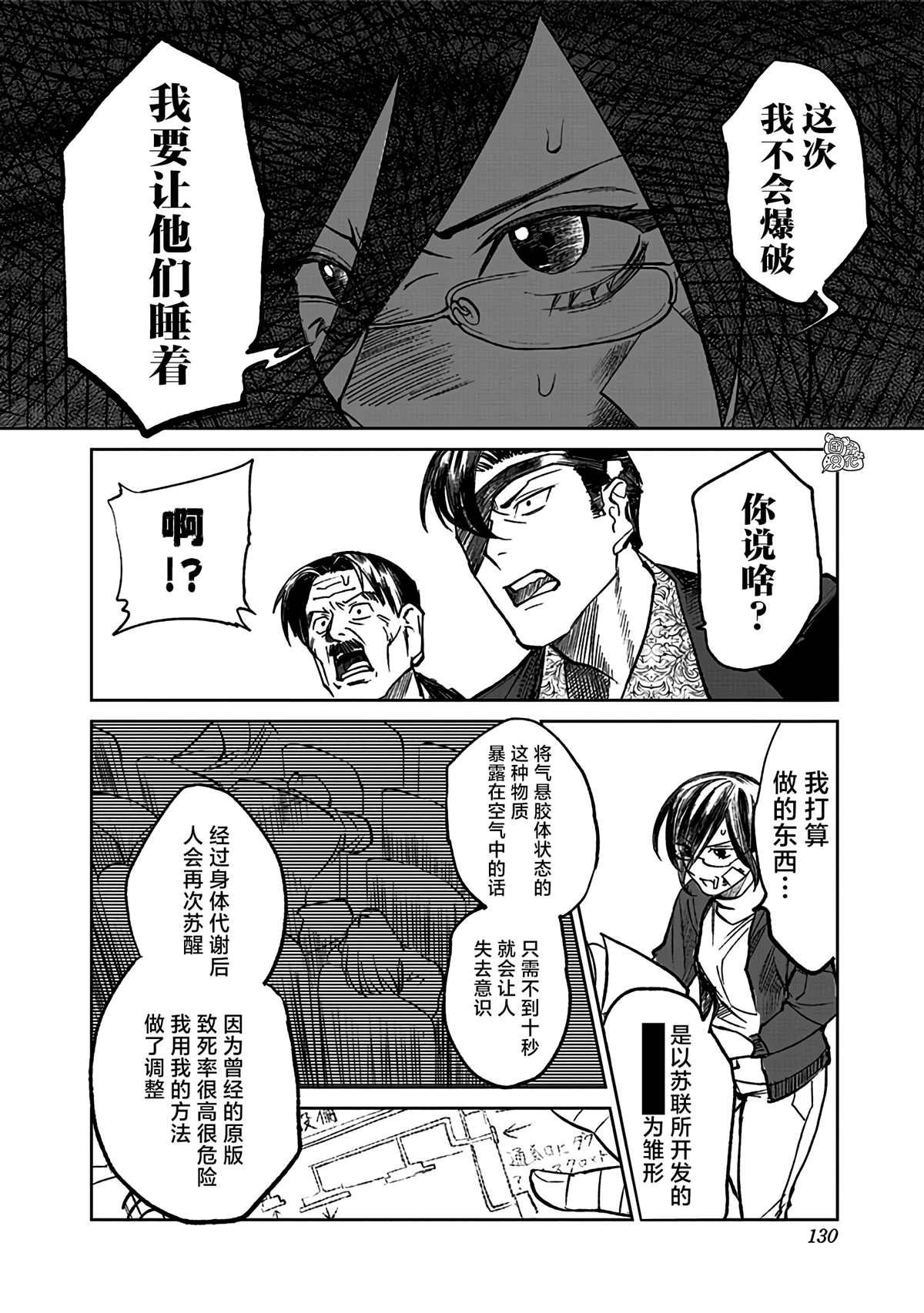 《腹腹教师》漫画最新章节第3话免费下拉式在线观看章节第【12】张图片