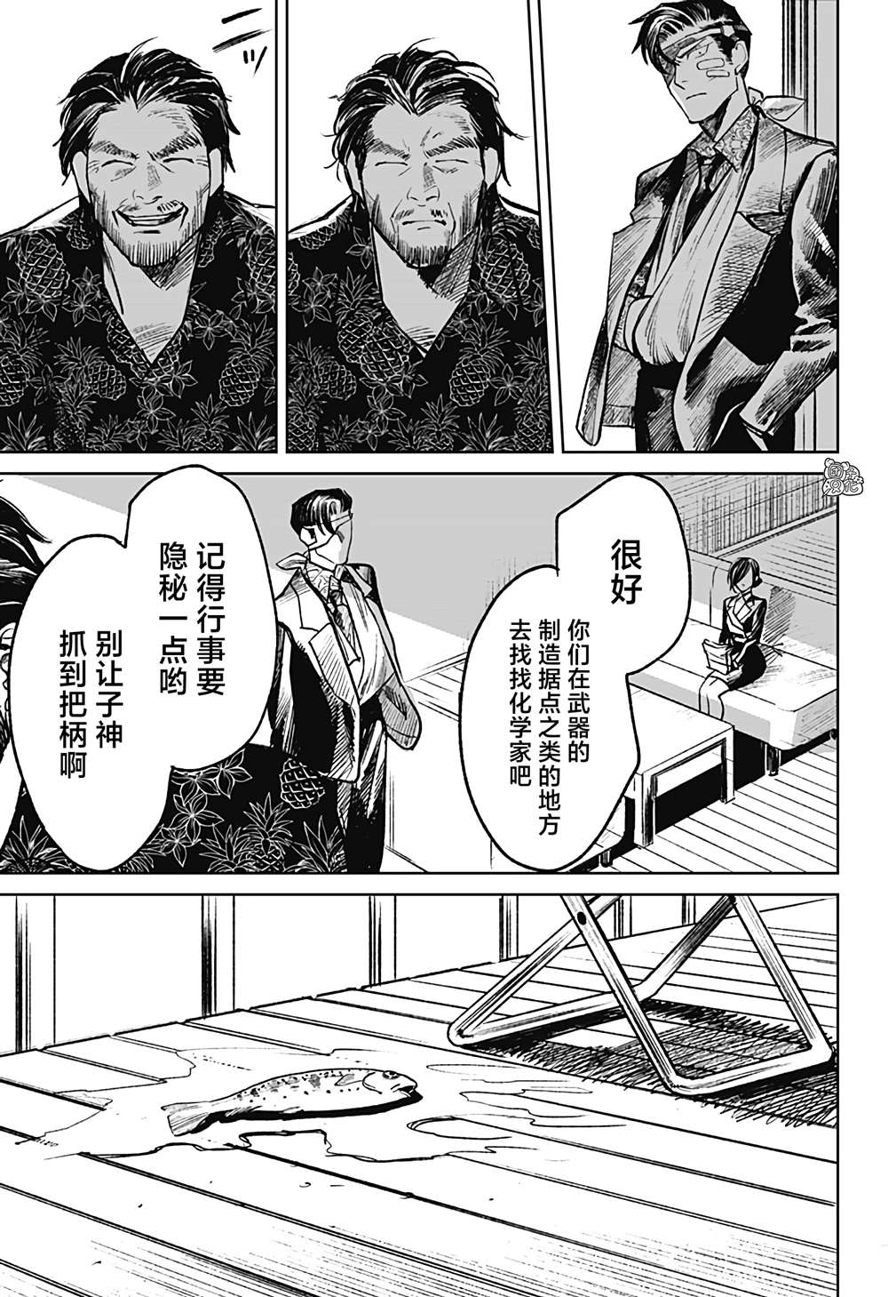 《腹腹教师》漫画最新章节第23话免费下拉式在线观看章节第【17】张图片