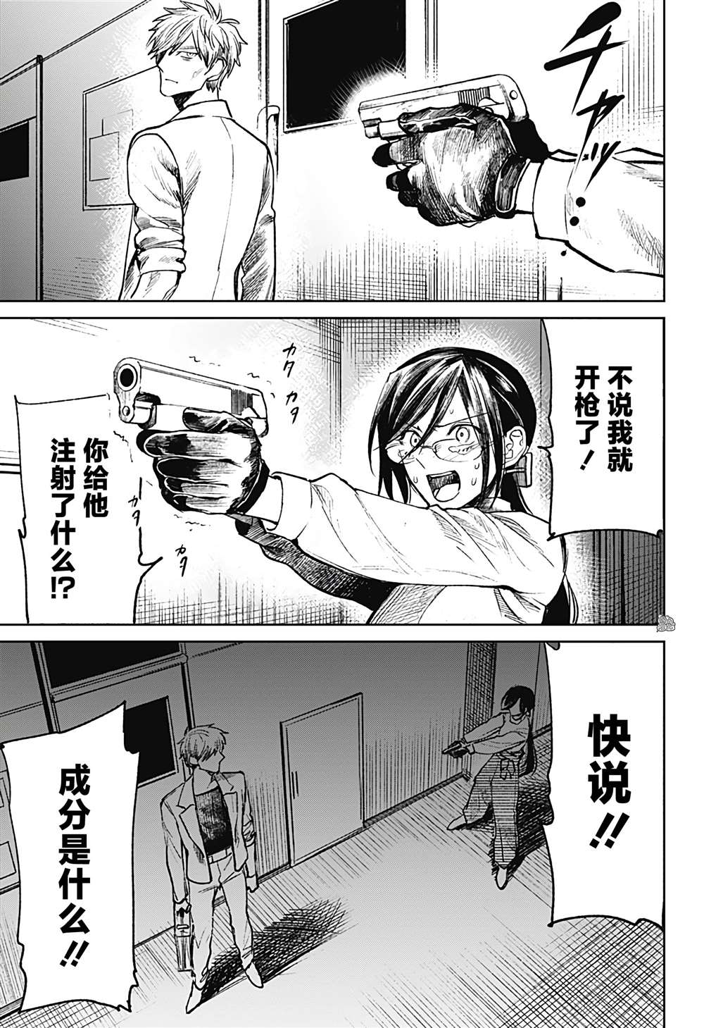 《腹腹教师》漫画最新章节第29话免费下拉式在线观看章节第【27】张图片