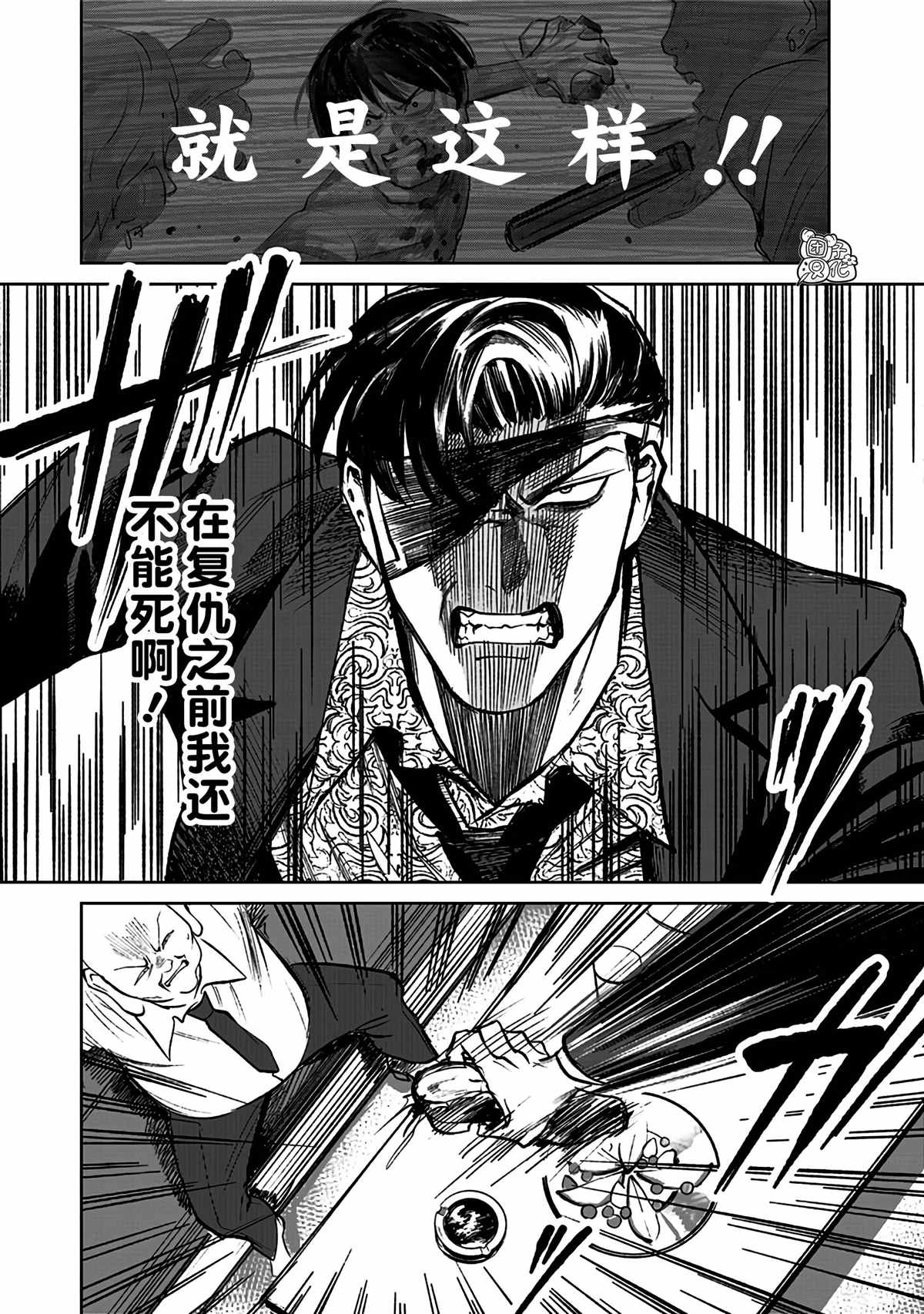 《腹腹教师》漫画最新章节第6话免费下拉式在线观看章节第【30】张图片