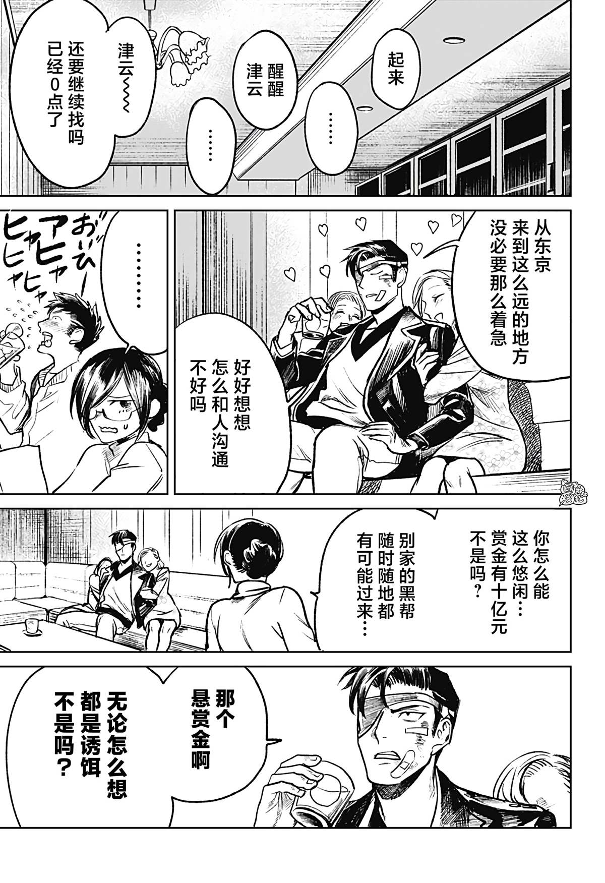 《腹腹教师》漫画最新章节第15话免费下拉式在线观看章节第【13】张图片