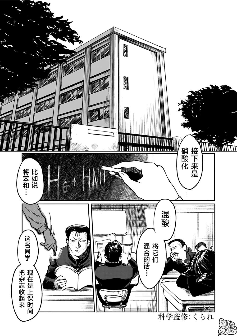 《腹腹教师》漫画最新章节第1话免费下拉式在线观看章节第【3】张图片