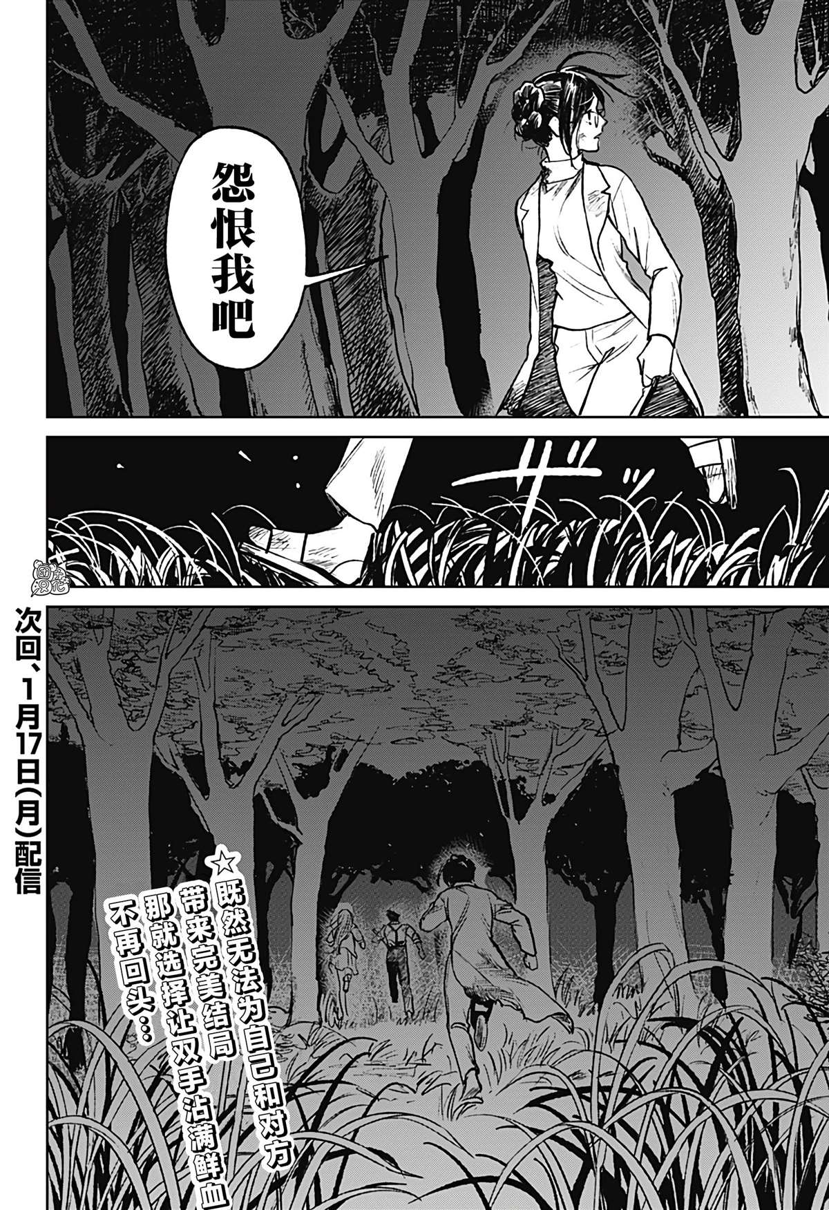 《腹腹教师》漫画最新章节第13话免费下拉式在线观看章节第【25】张图片