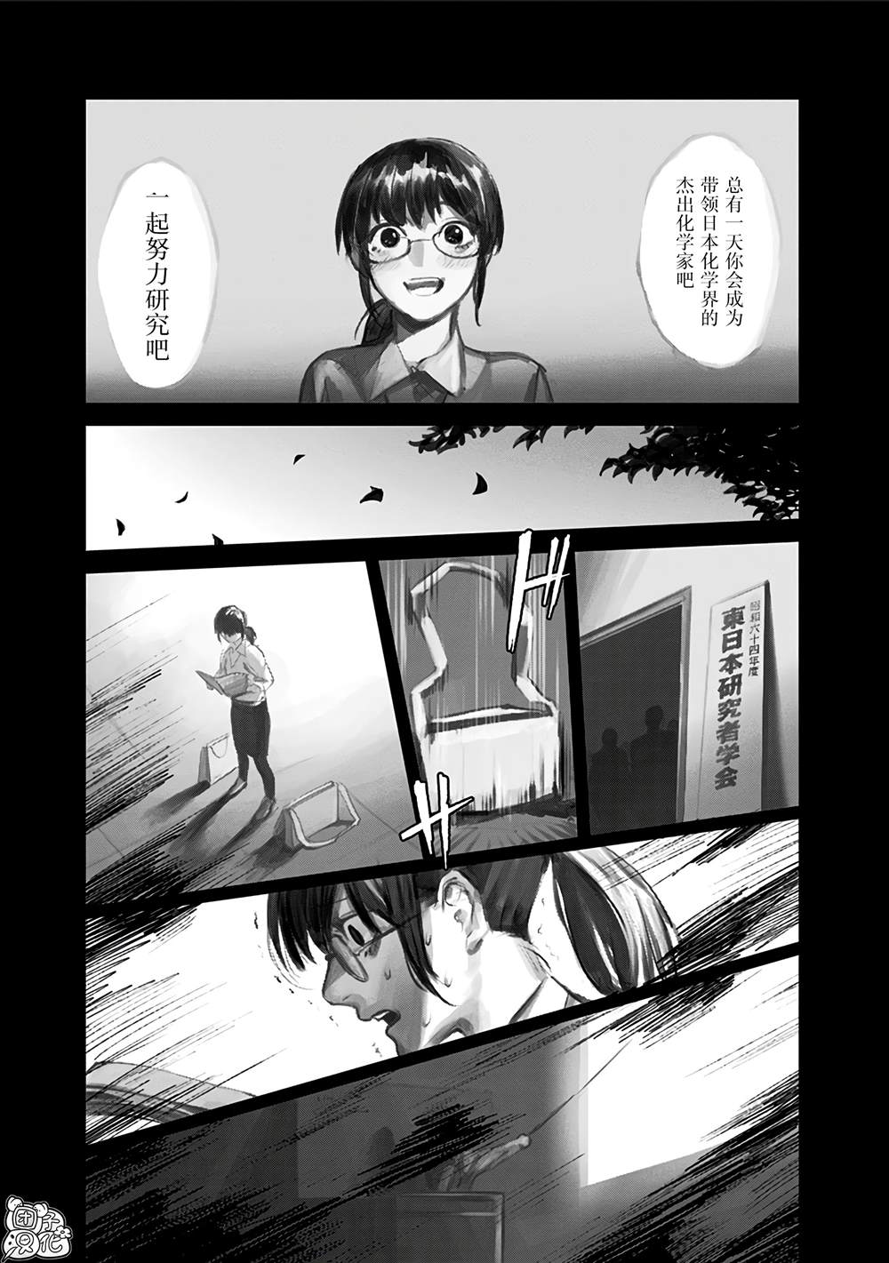 《腹腹教师》漫画最新章节第1话免费下拉式在线观看章节第【23】张图片