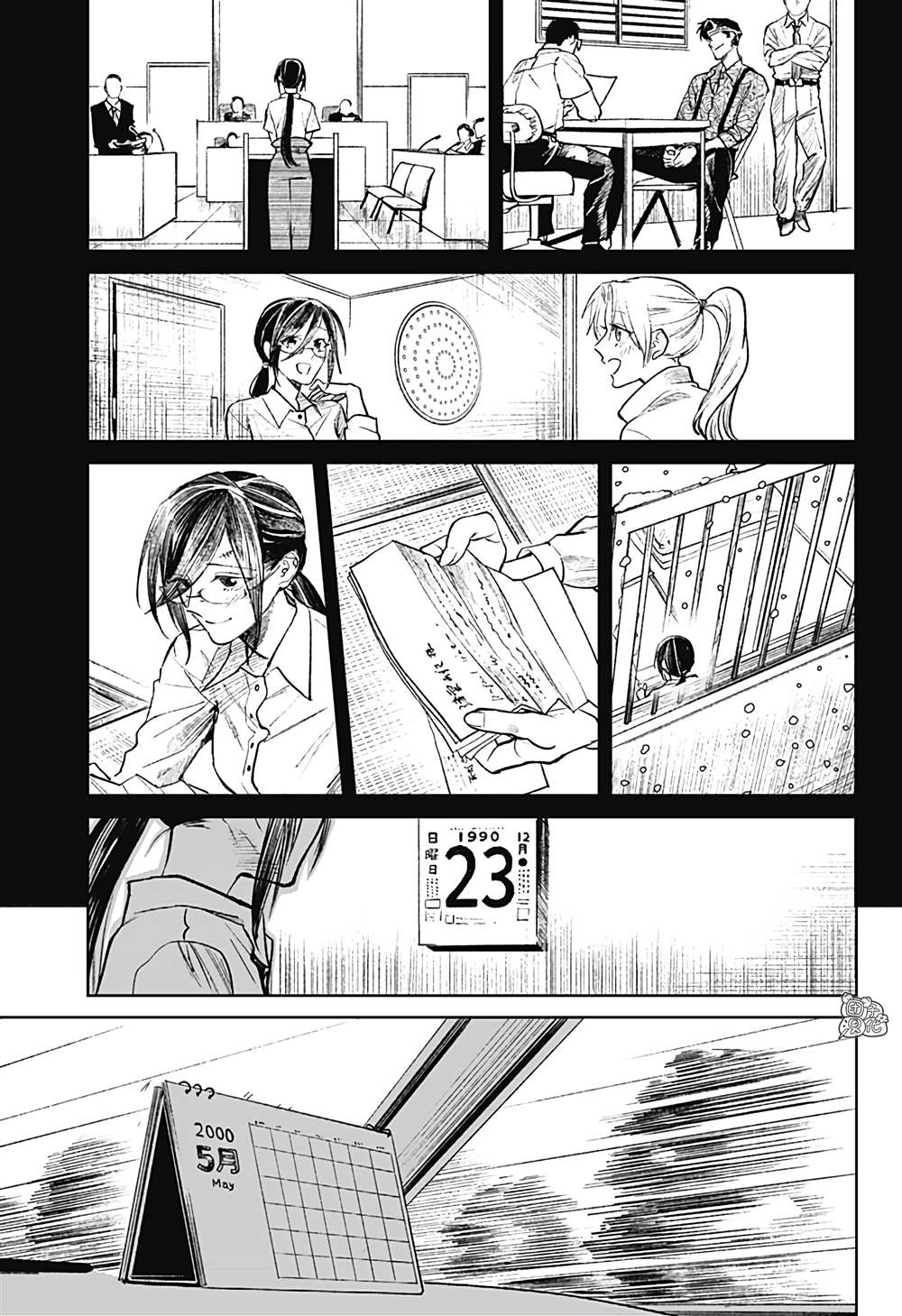 《腹腹教师》漫画最新章节第32话免费下拉式在线观看章节第【25】张图片