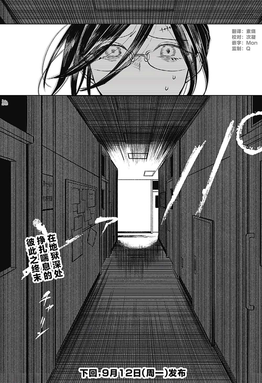 《腹腹教师》漫画最新章节第29话免费下拉式在线观看章节第【33】张图片