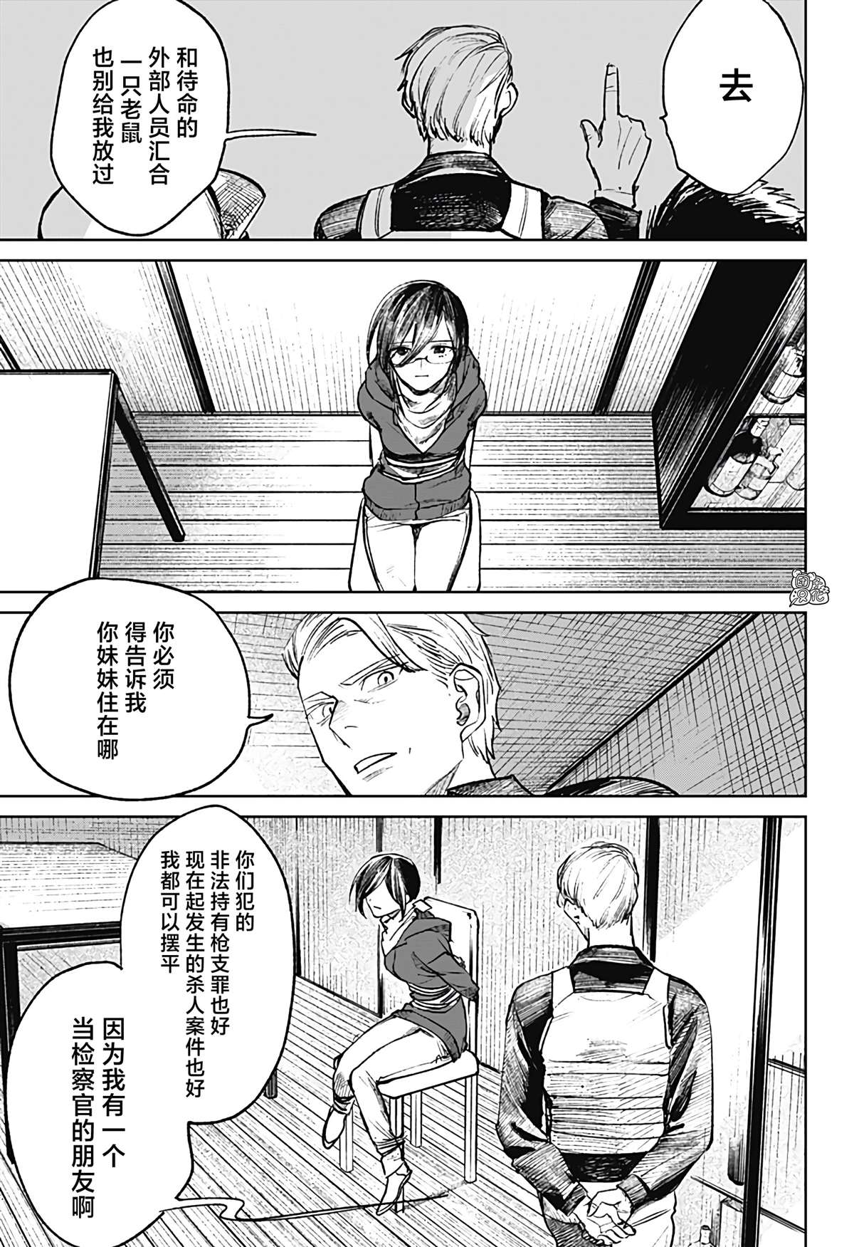 《腹腹教师》漫画最新章节第19话免费下拉式在线观看章节第【27】张图片