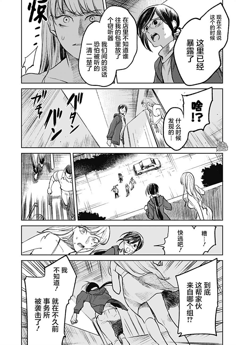 《腹腹教师》漫画最新章节第10话免费下拉式在线观看章节第【7】张图片